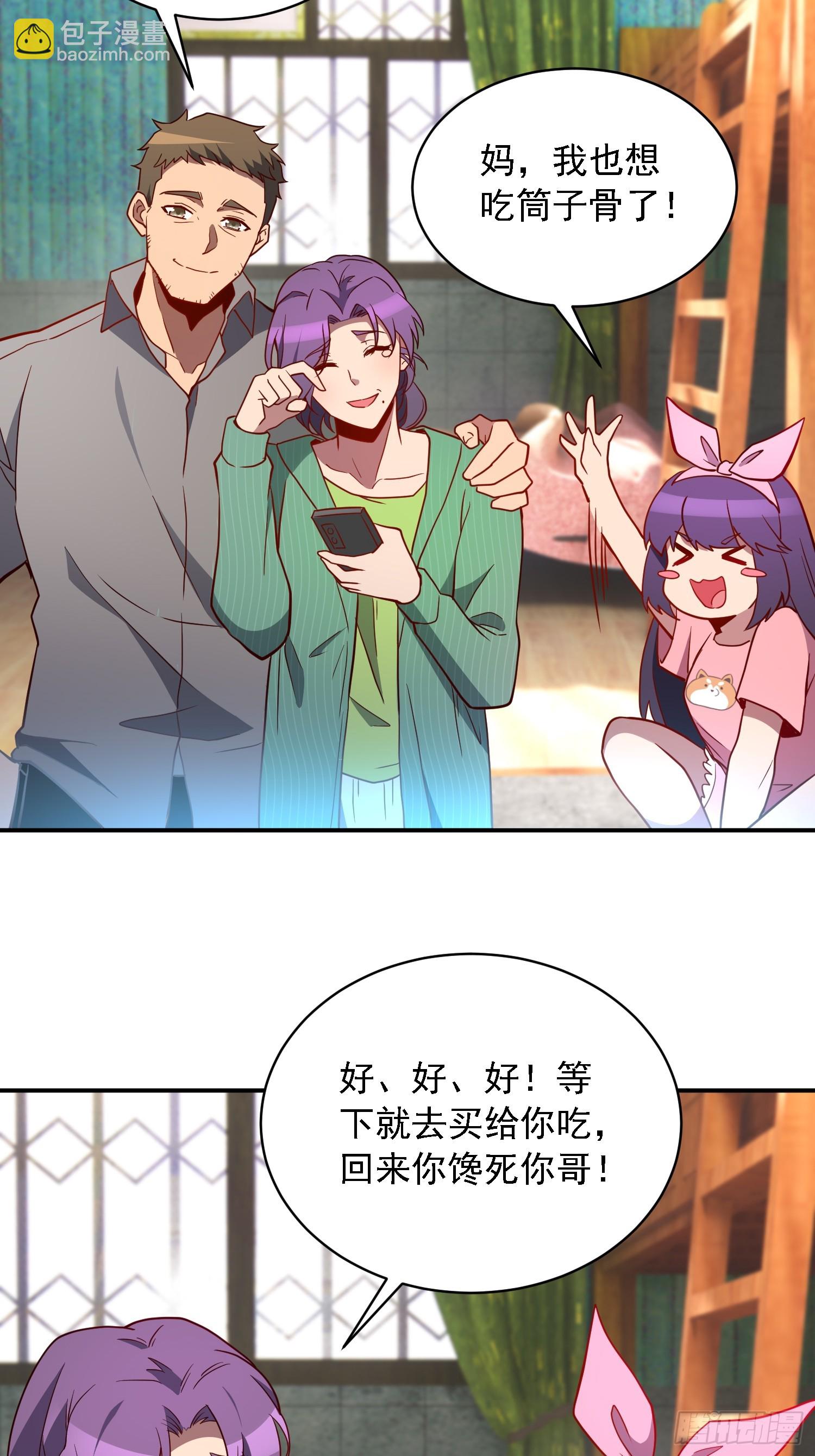 第193话 妖神之谜(1/2)-第197话