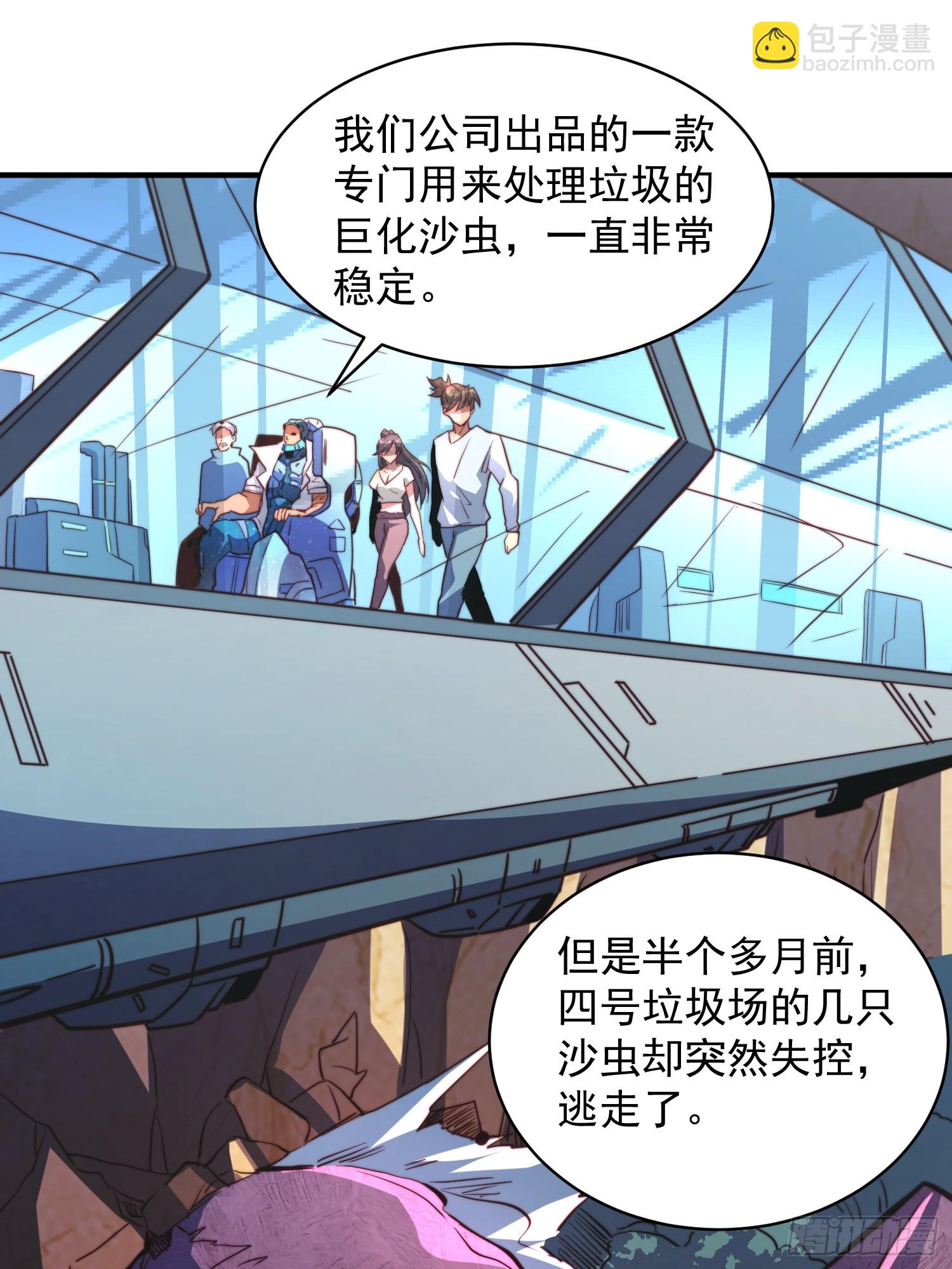 第195话 末日沙虫梦魇-第199话