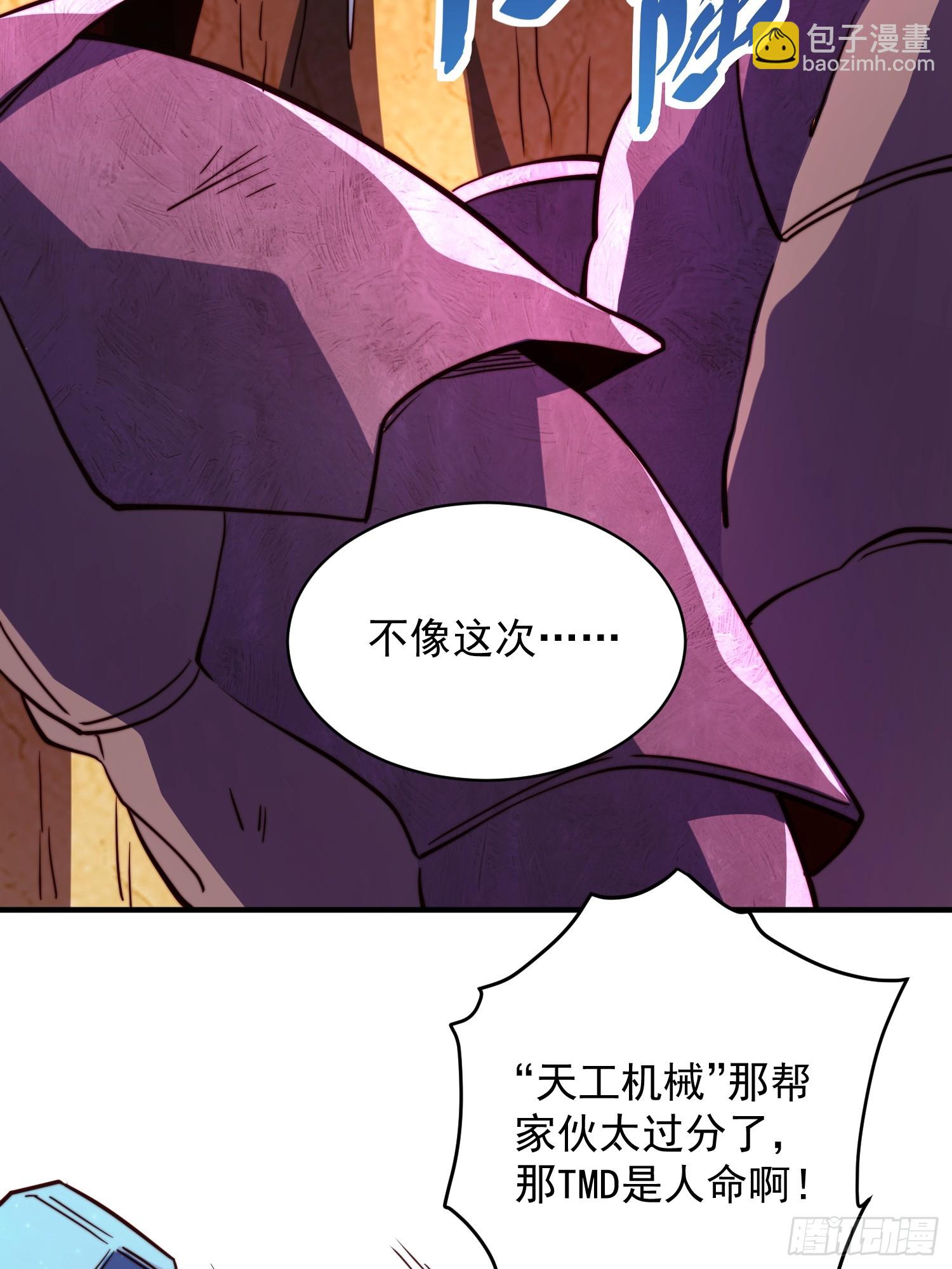 第195话 末日沙虫梦魇-第199话