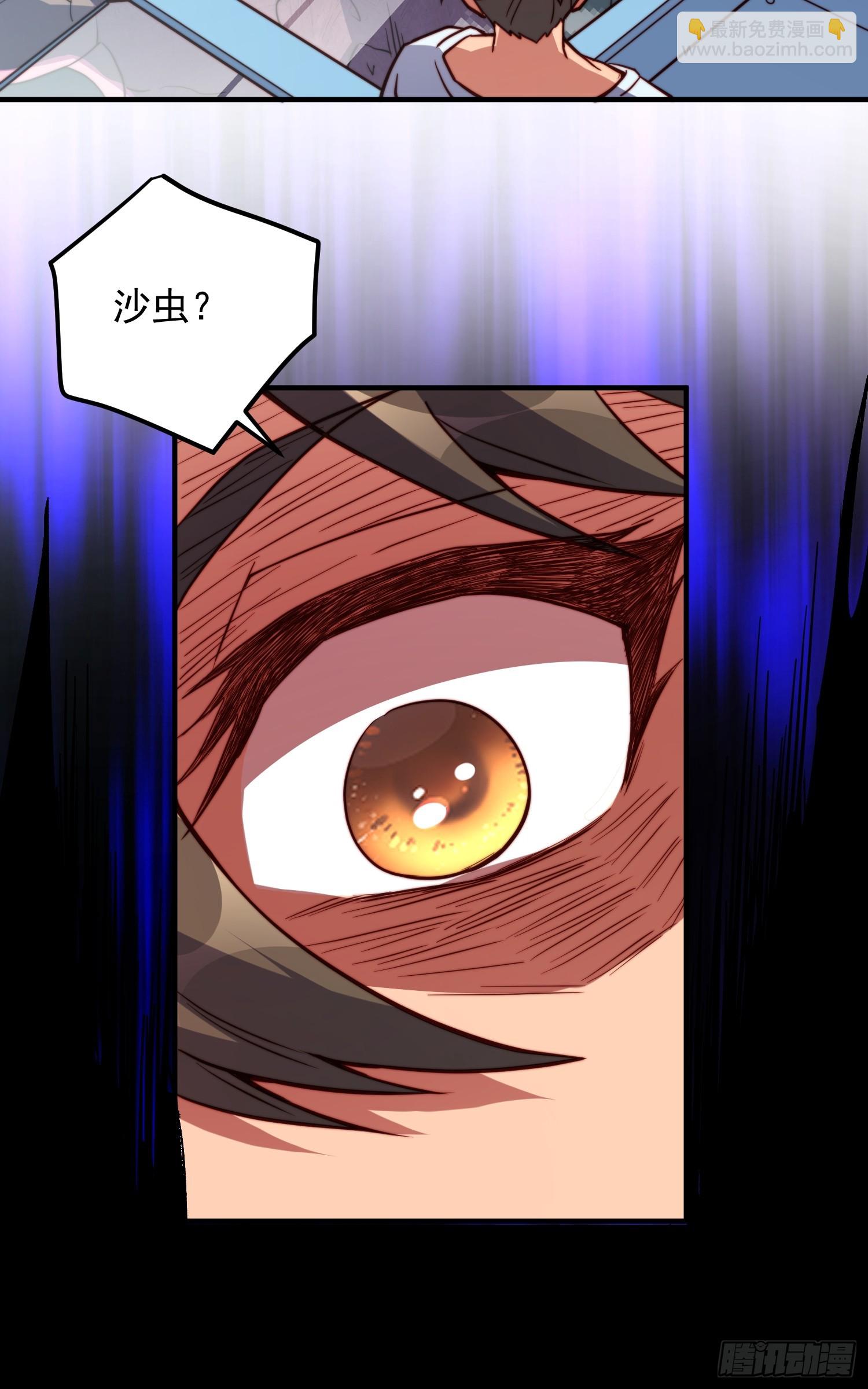 第195话 末日沙虫梦魇-第199话