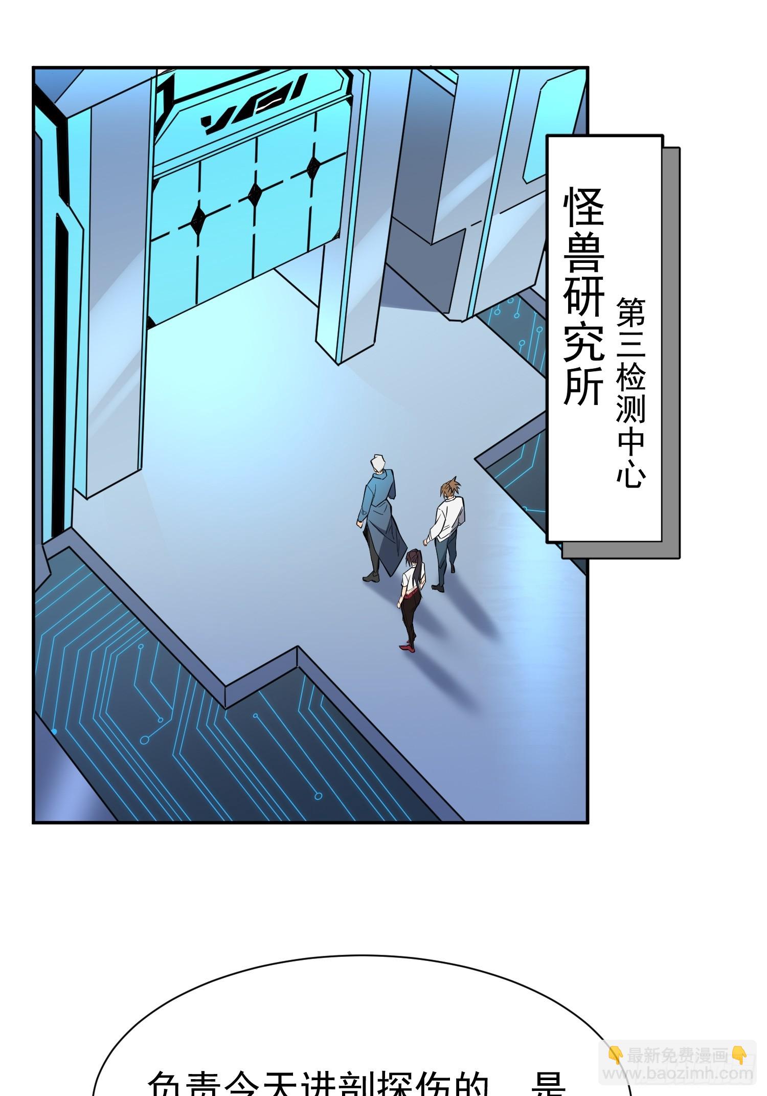 第195话 末日沙虫梦魇-第199话