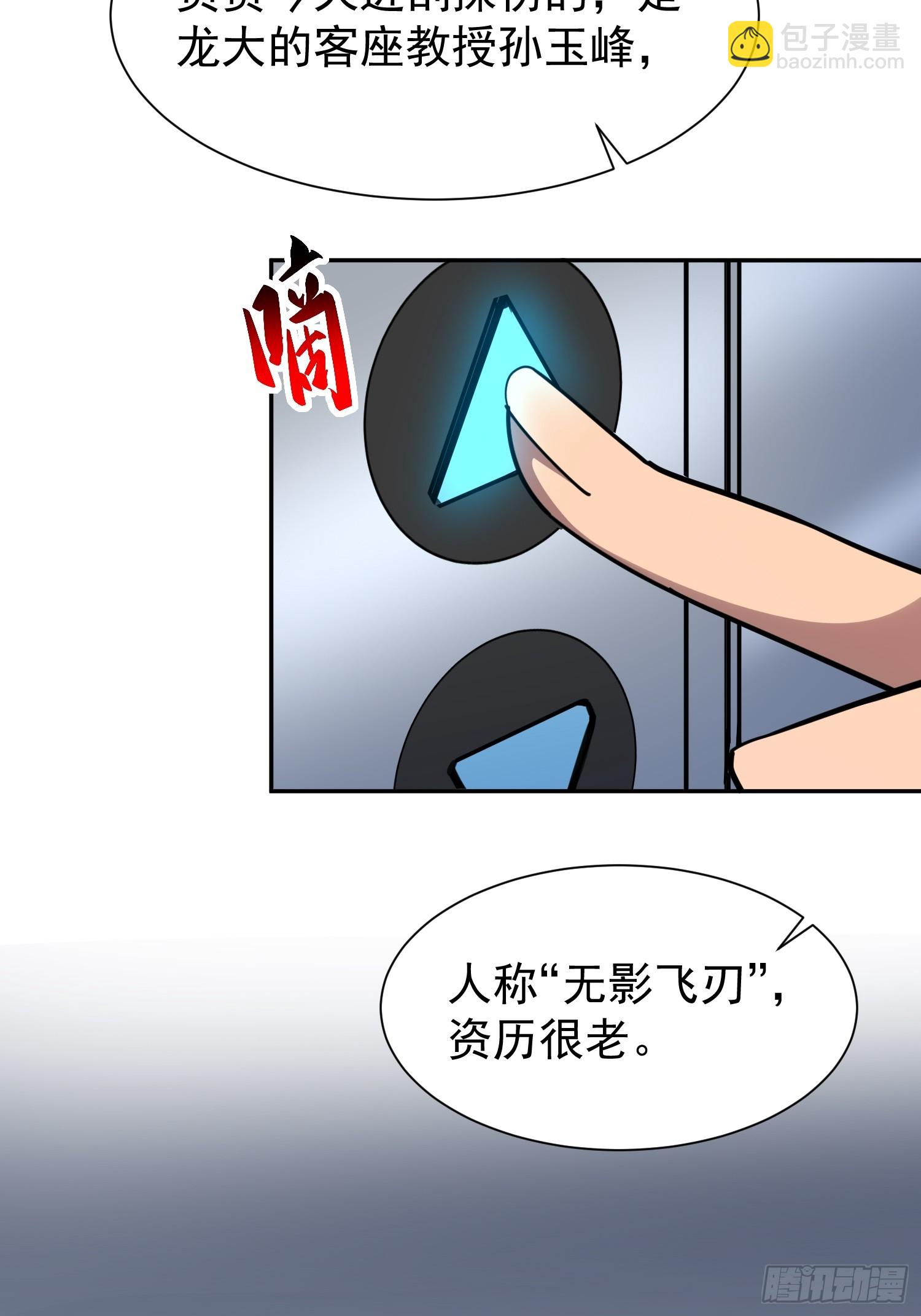 第195话 末日沙虫梦魇-第199话
