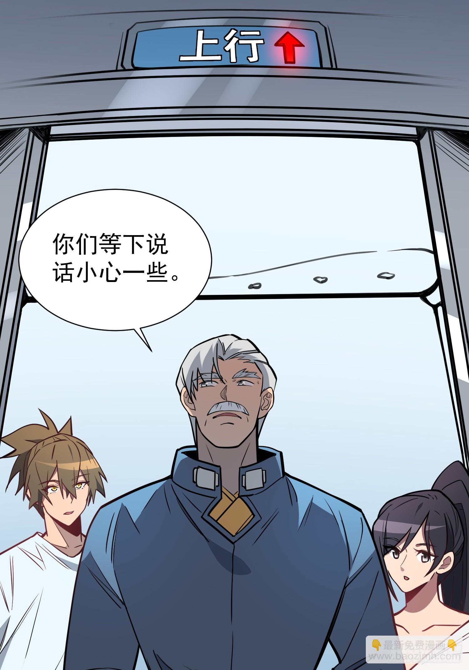 第195话 末日沙虫梦魇-第199话
