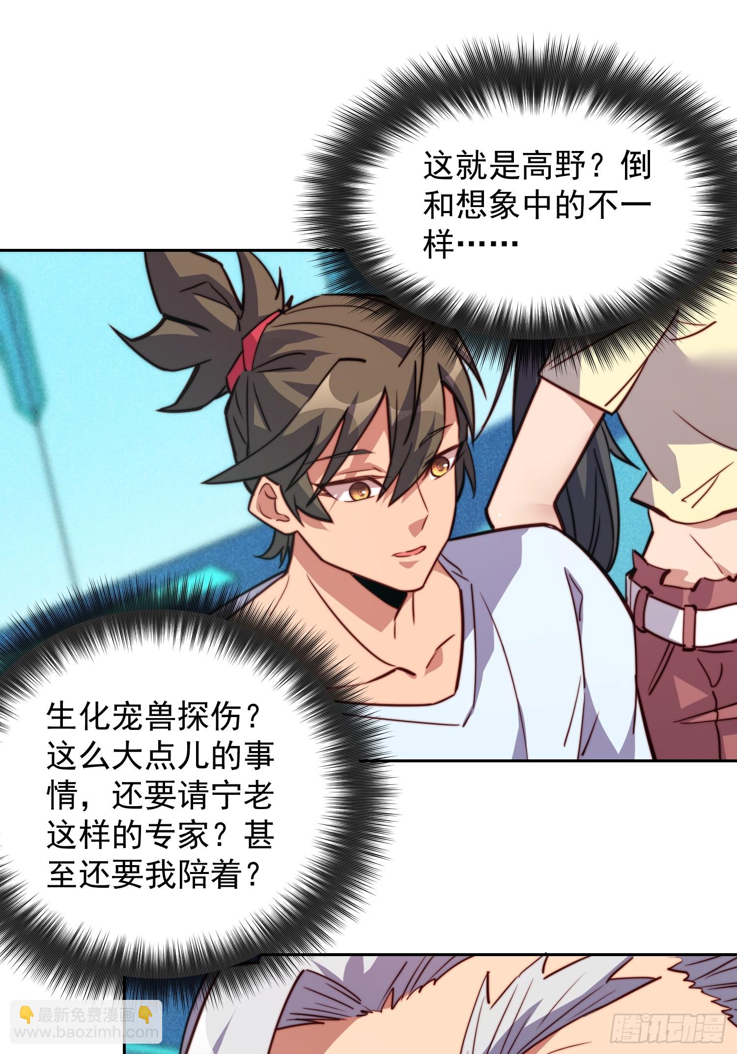 第195话 末日沙虫梦魇-第199话