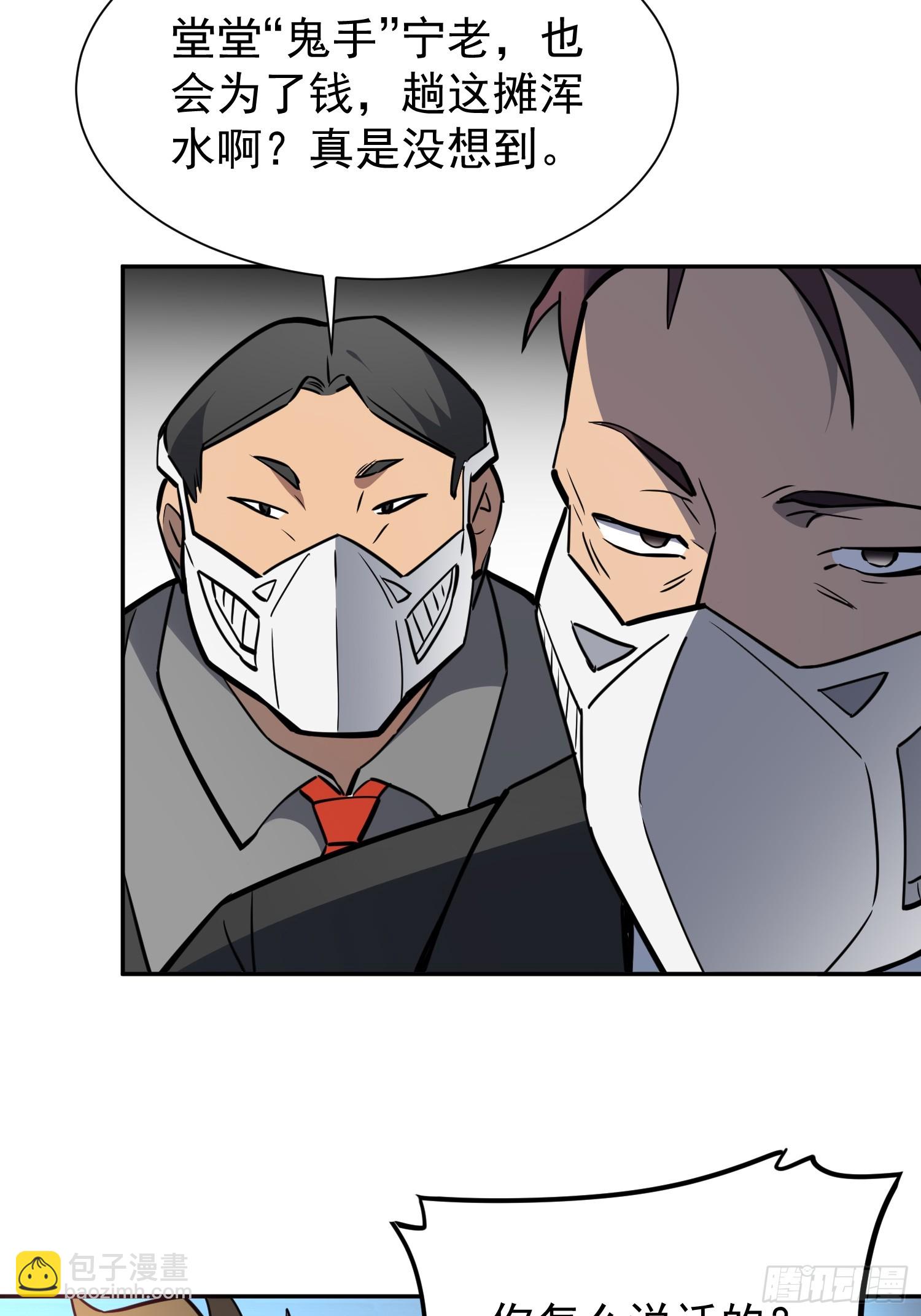 第195话 末日沙虫梦魇-第199话