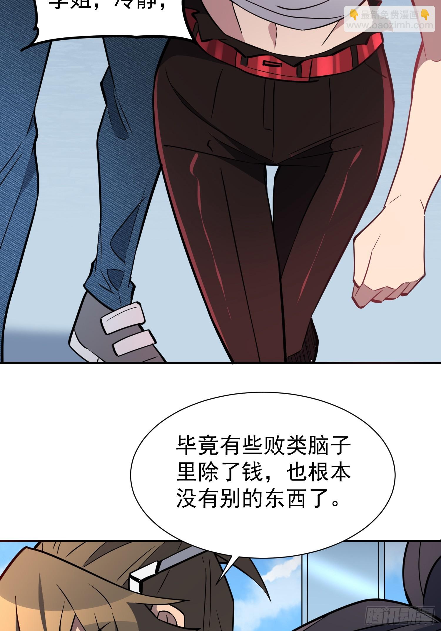 第195话 末日沙虫梦魇-第199话