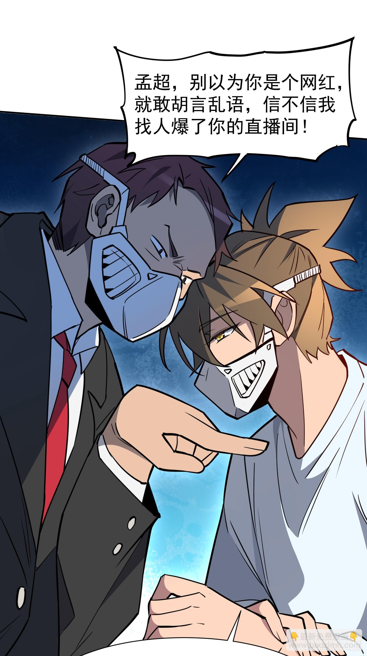 第195话 末日沙虫梦魇-第199话
