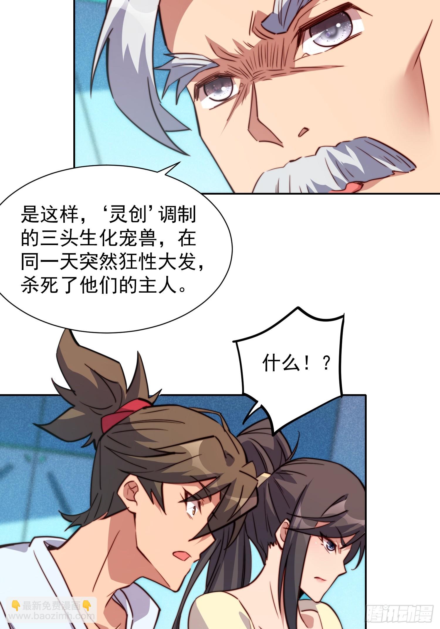 第195话 末日沙虫梦魇-第199话