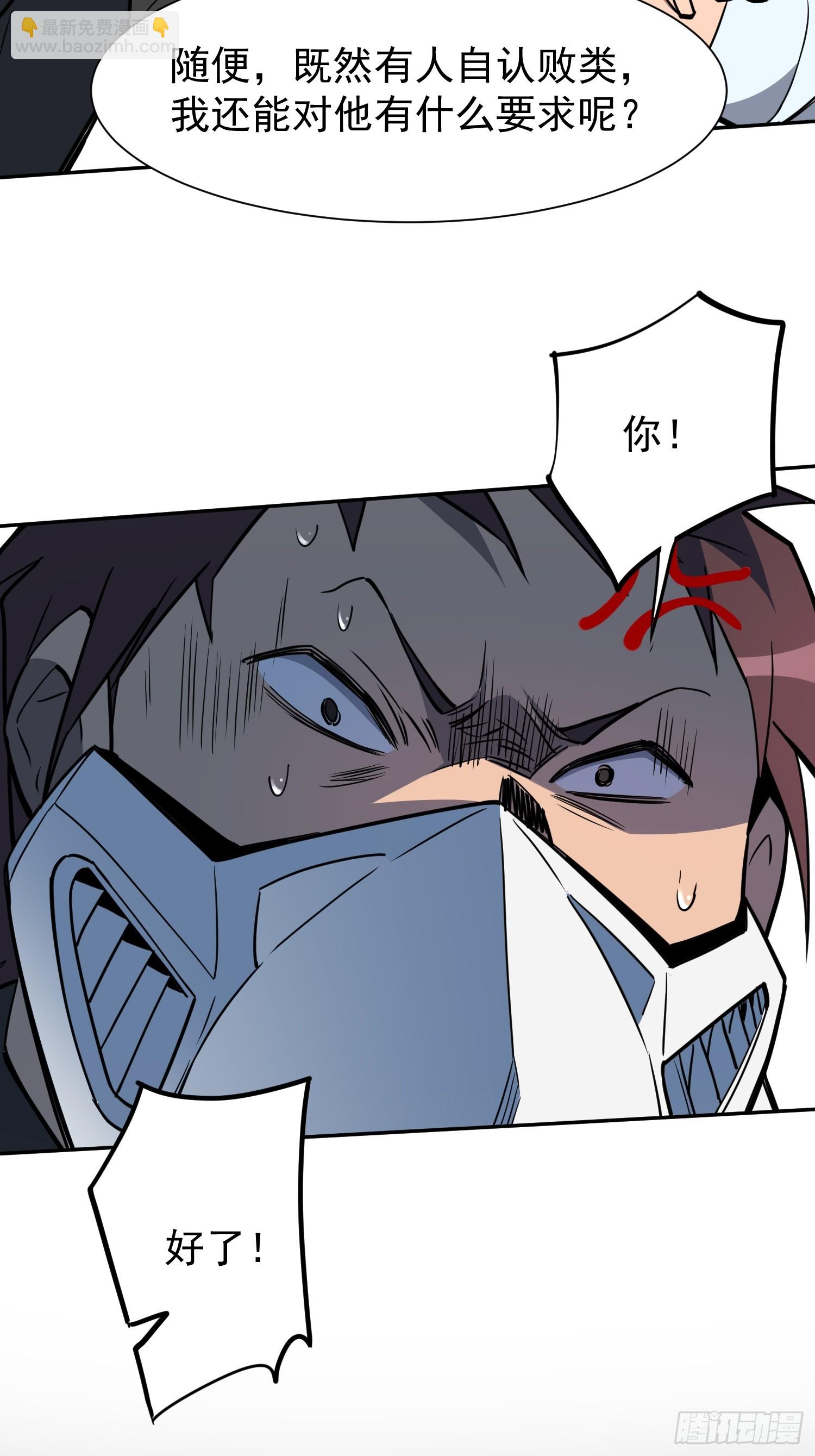第195话 末日沙虫梦魇-第199话