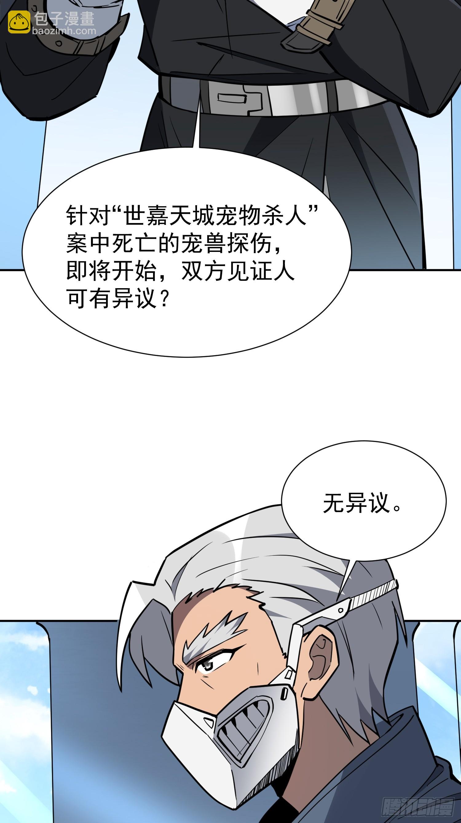 第195话 末日沙虫梦魇-第199话