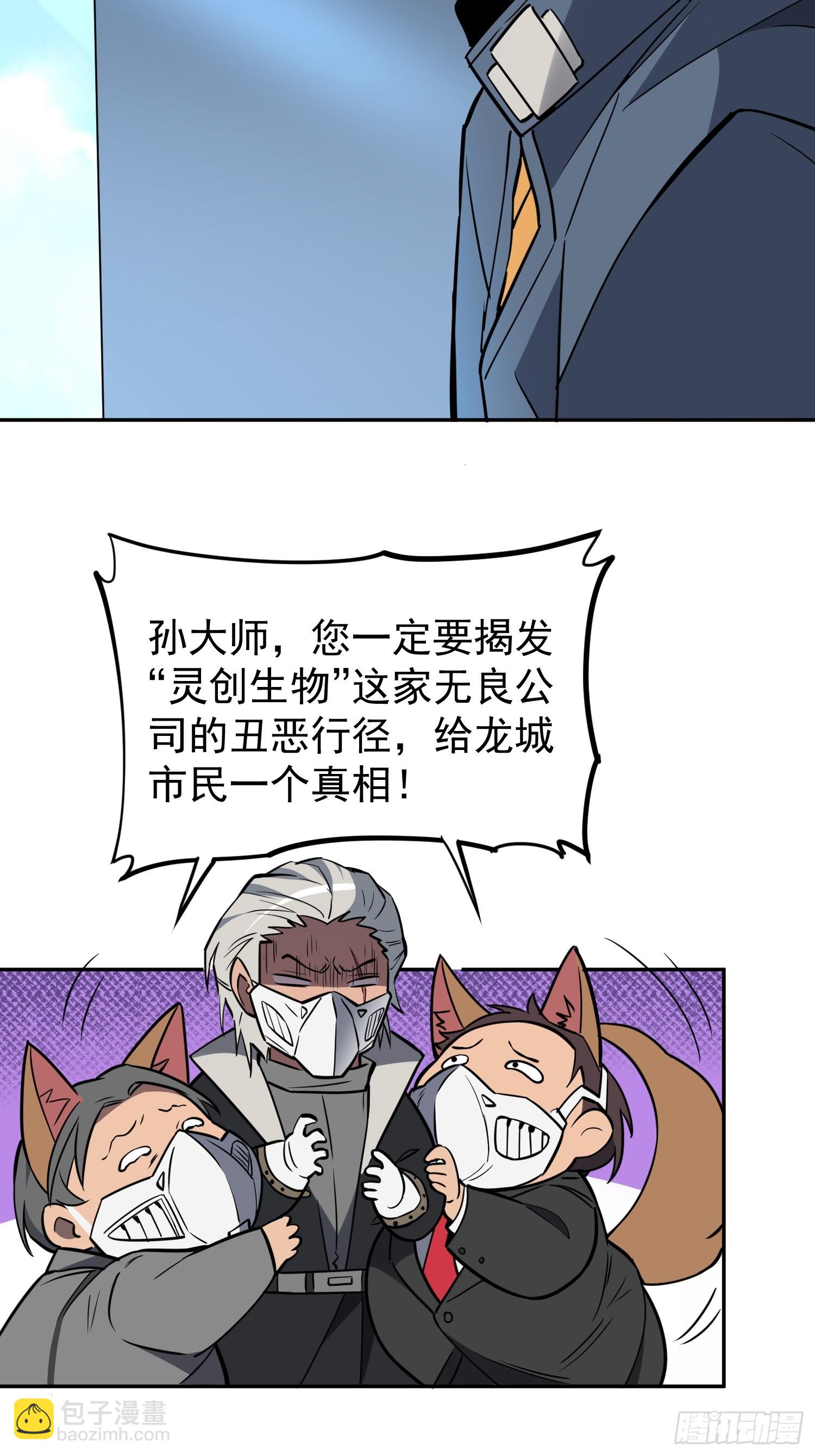 第195话 末日沙虫梦魇-第199话