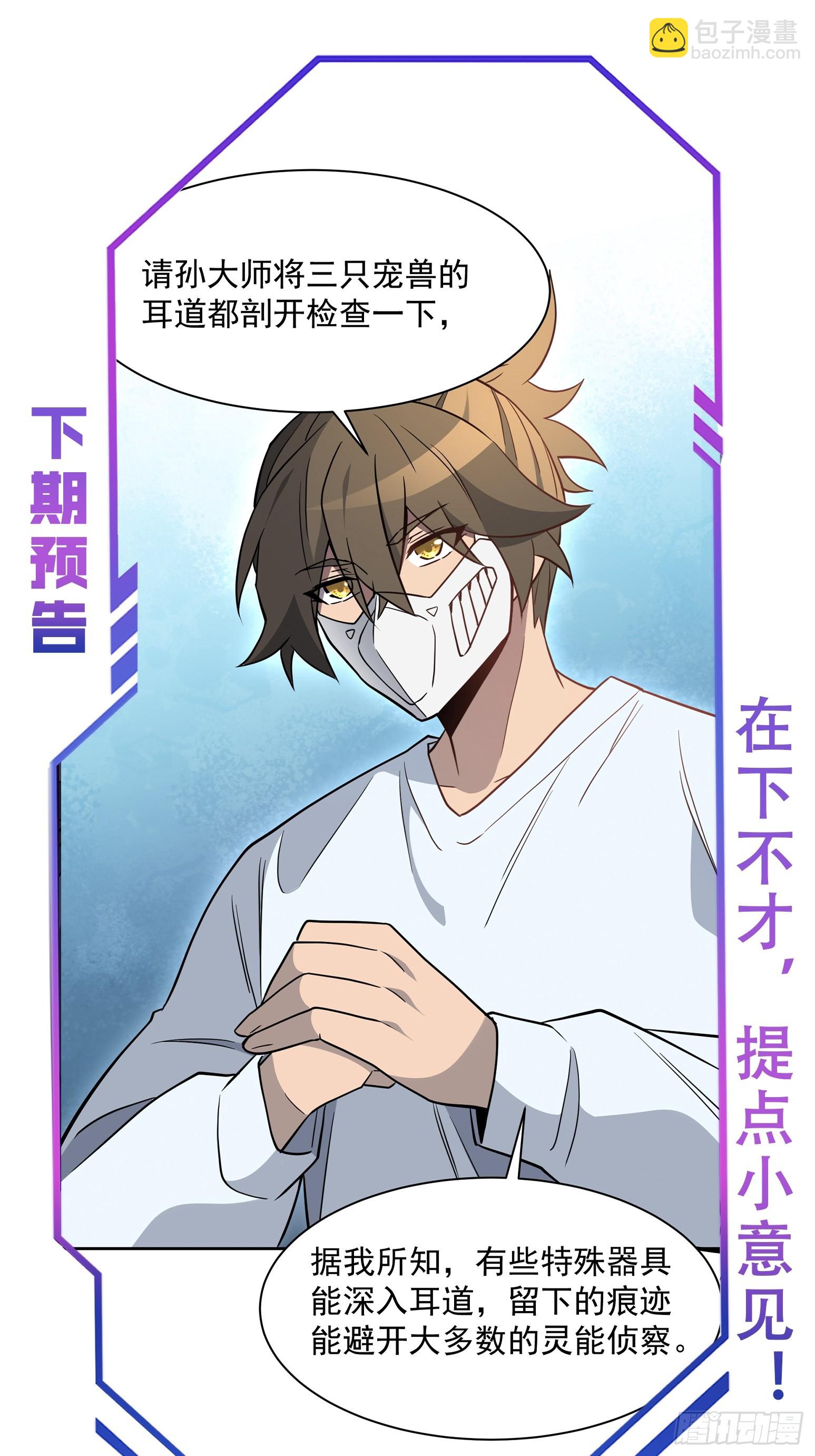 第195话 末日沙虫梦魇-第199话