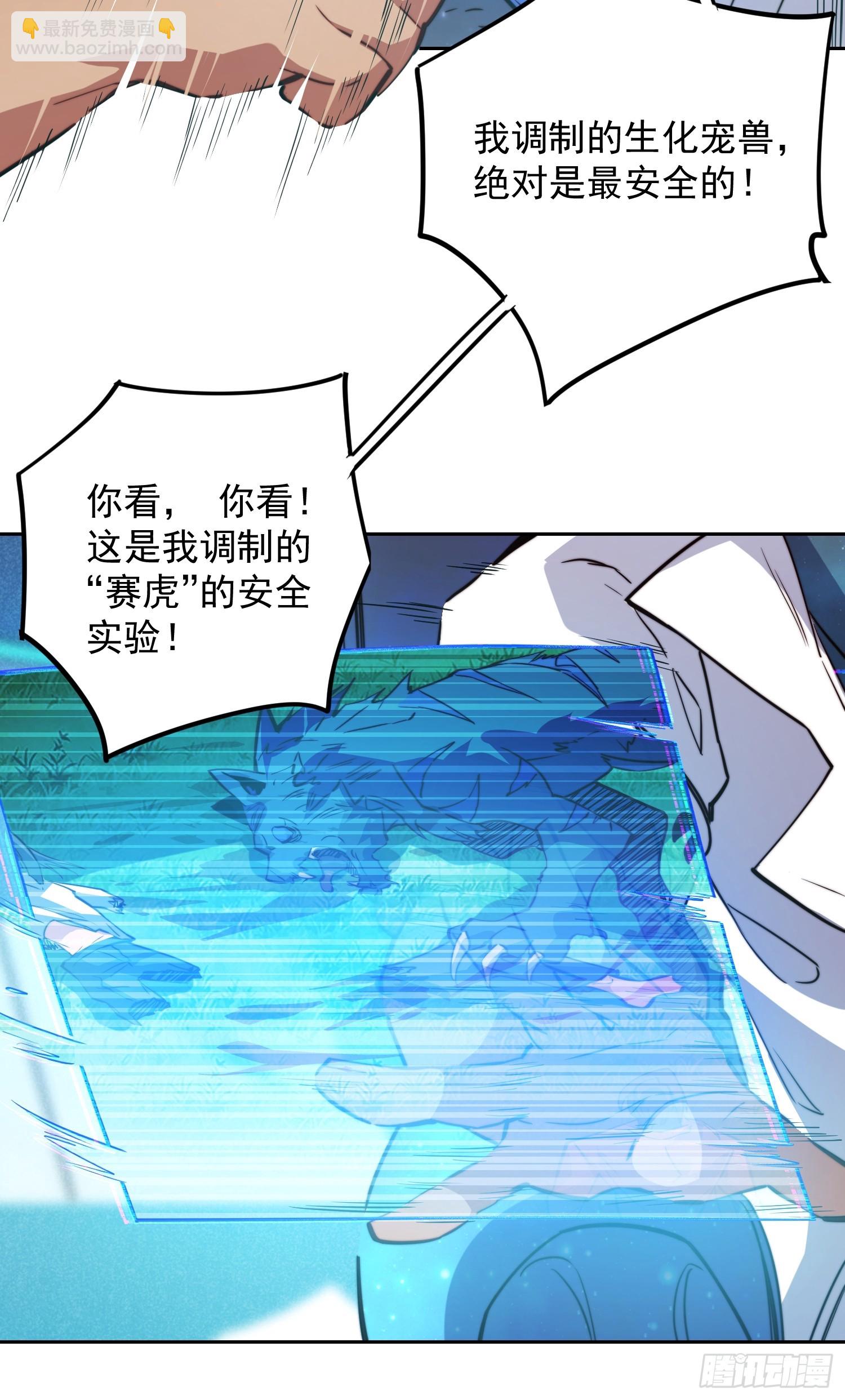 第195话 末日沙虫梦魇-第199话