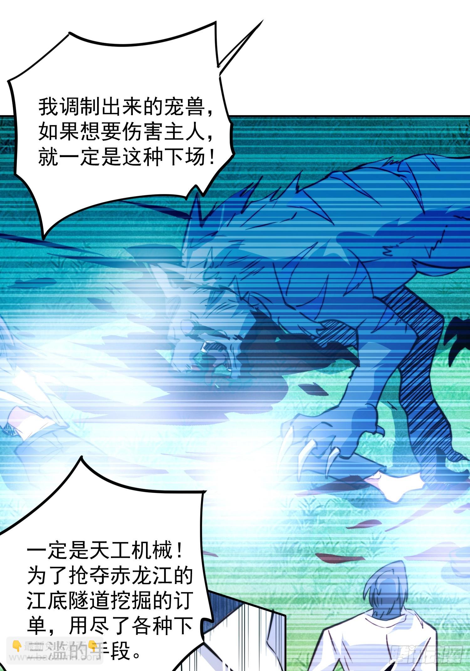 第195话 末日沙虫梦魇-第199话