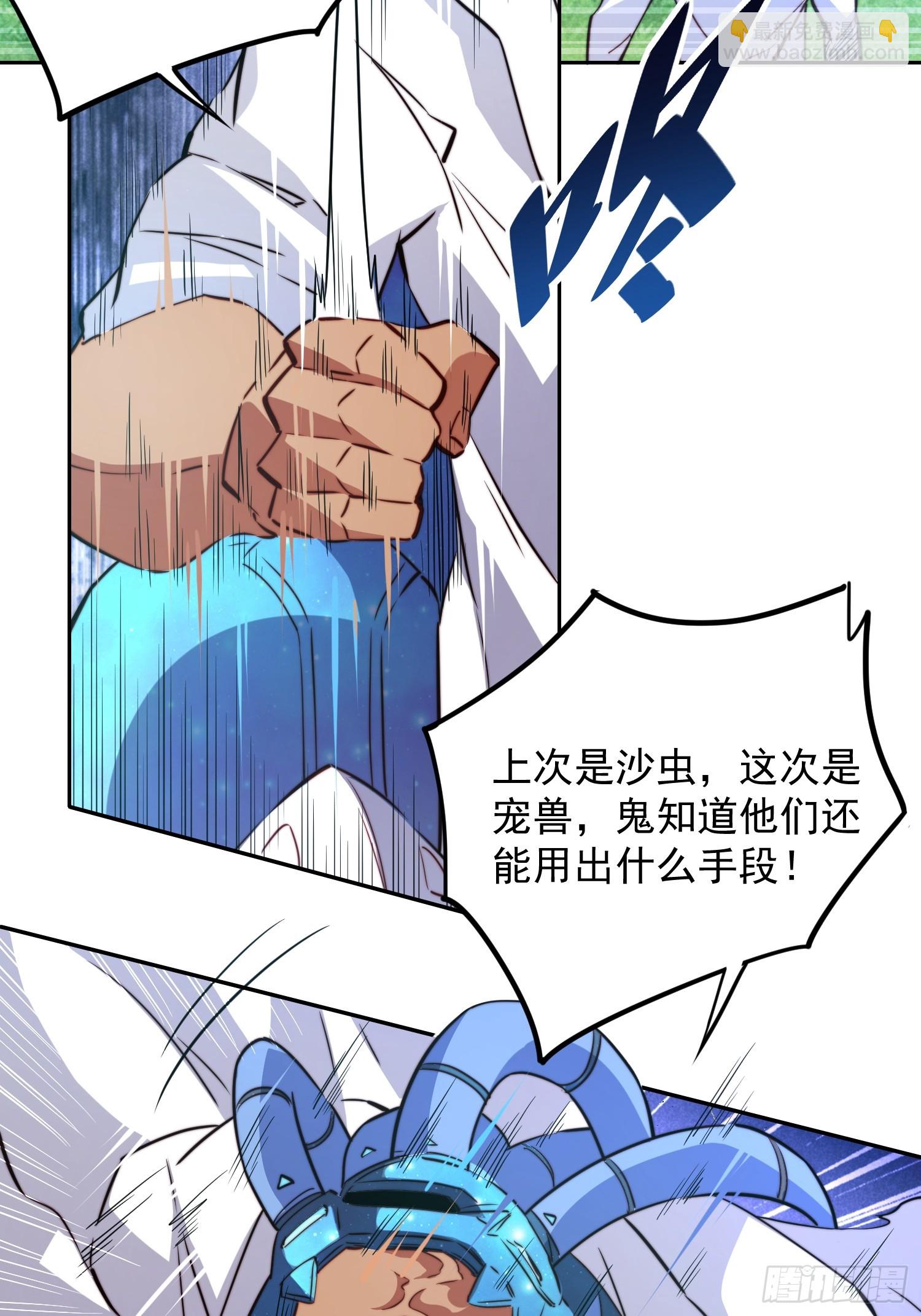 第195话 末日沙虫梦魇-第199话