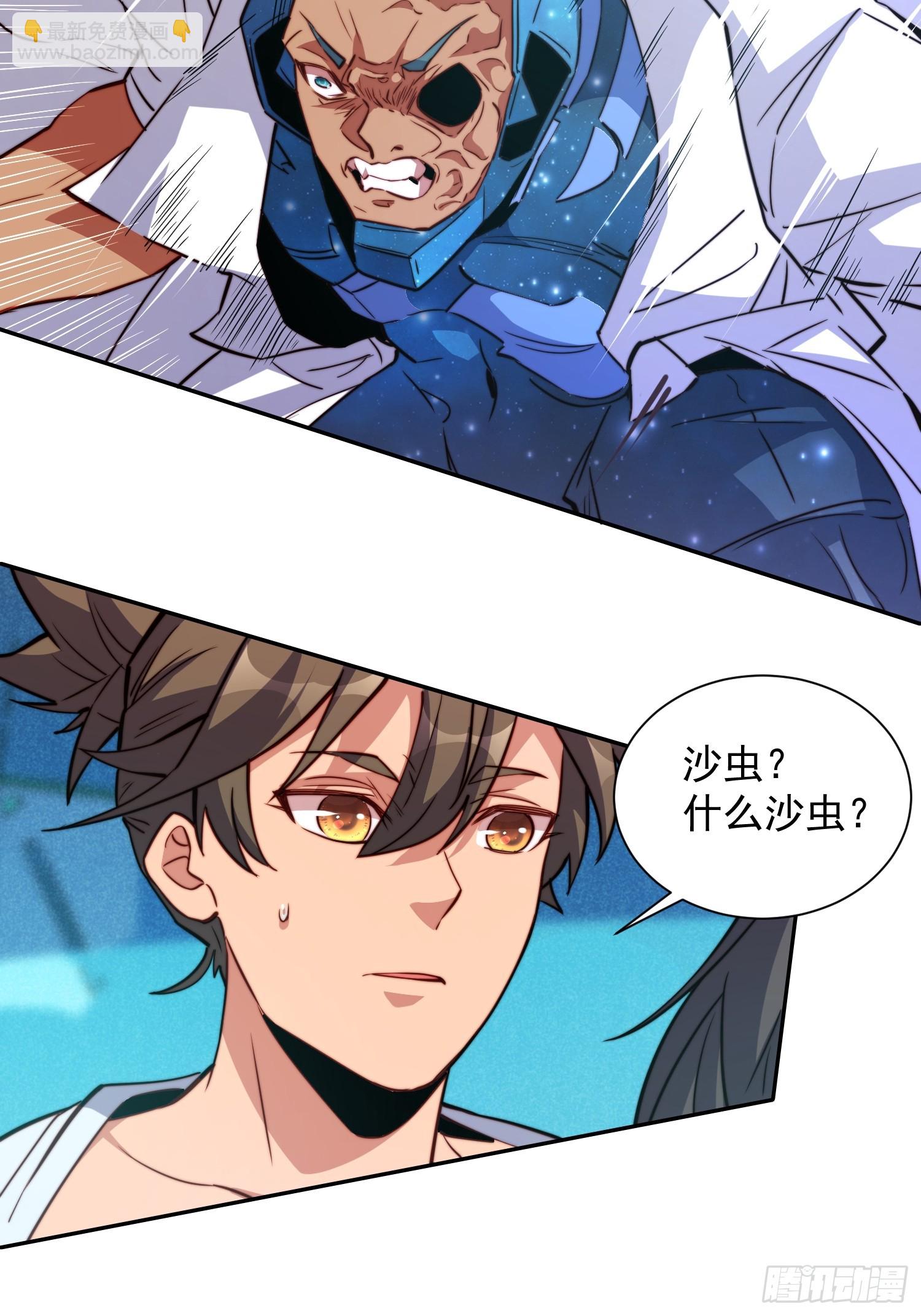 第195话 末日沙虫梦魇-第199话