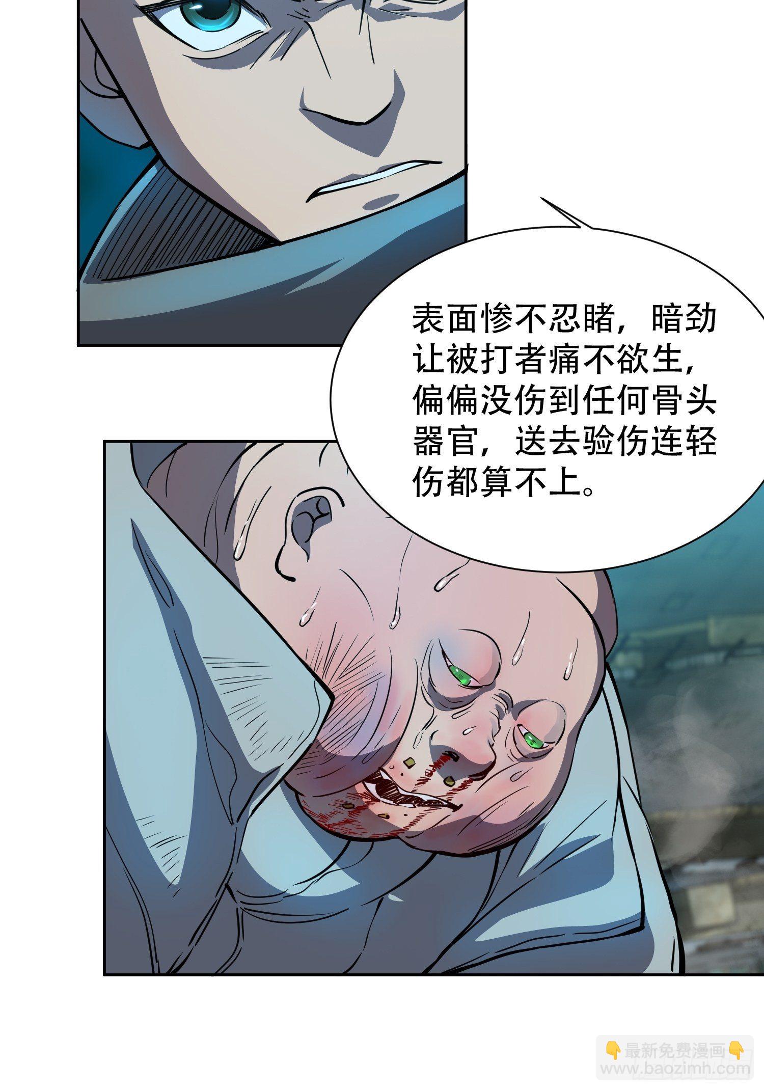 第19话 晶化神经球-第21话