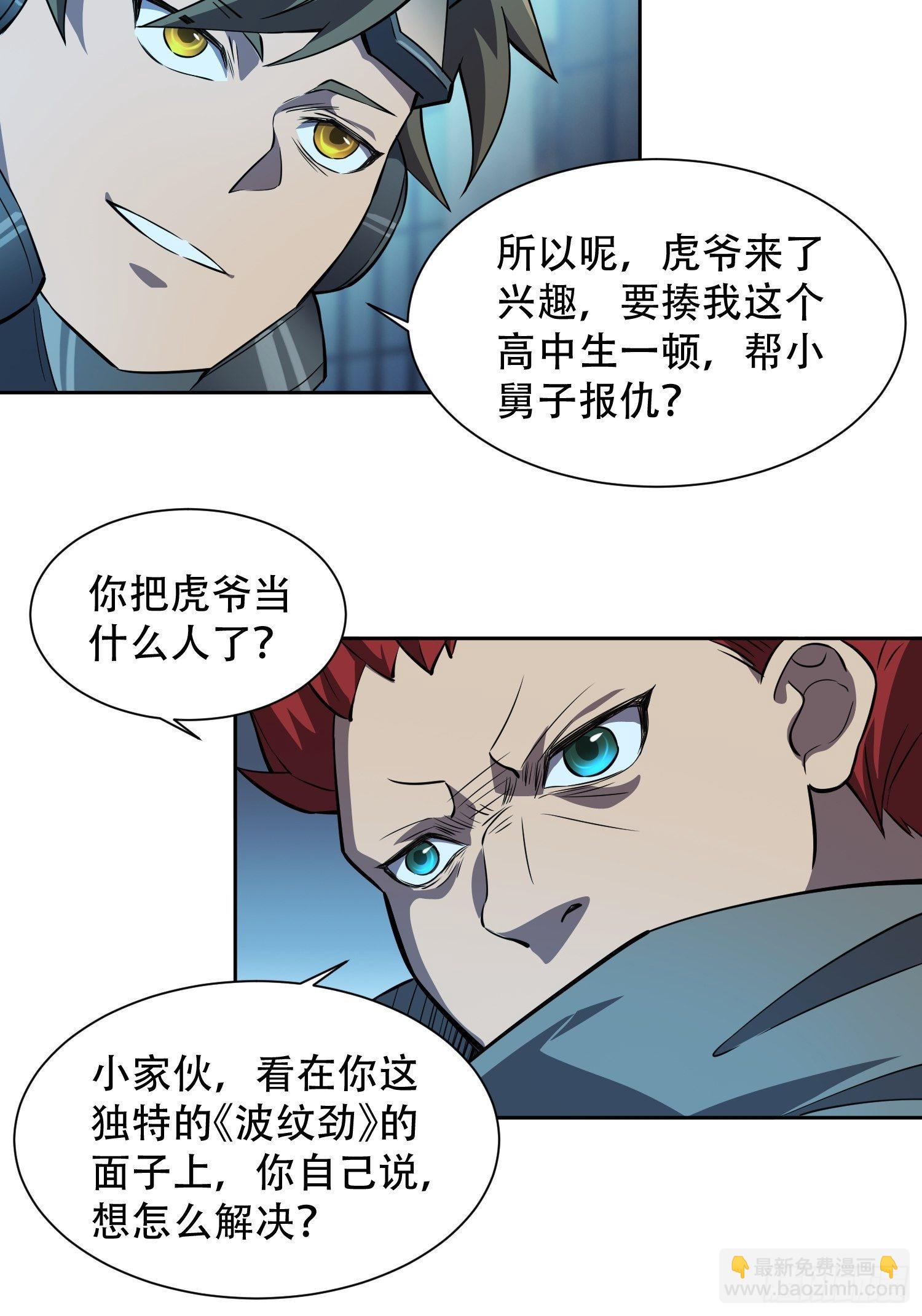 第19话 晶化神经球-第21话