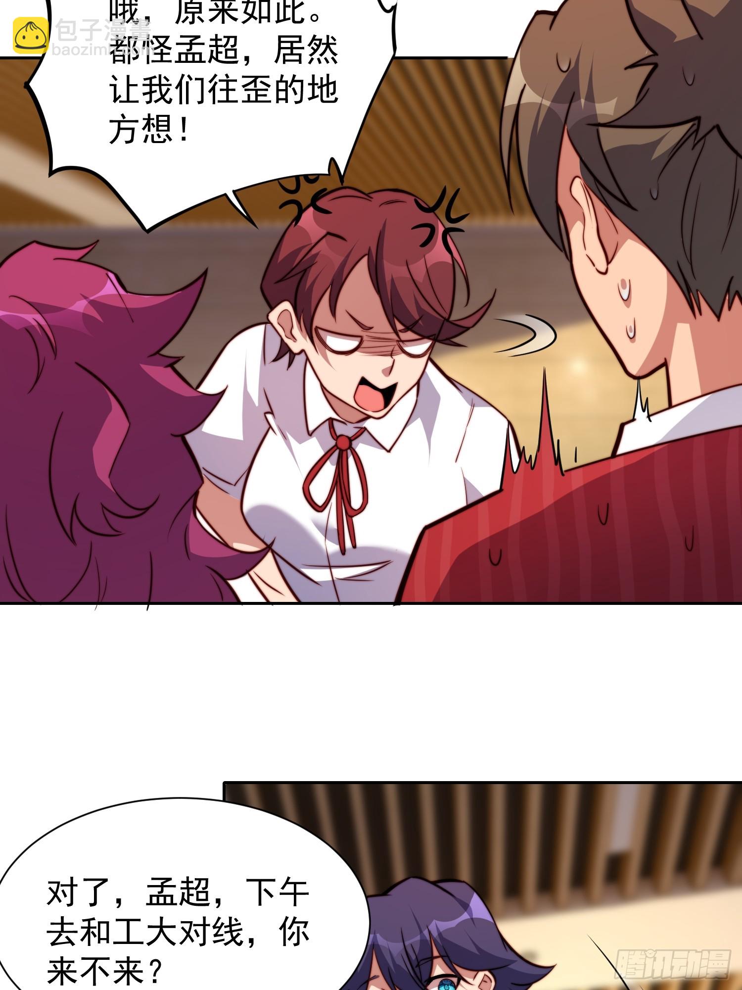 第197话 佳人有约-第201话