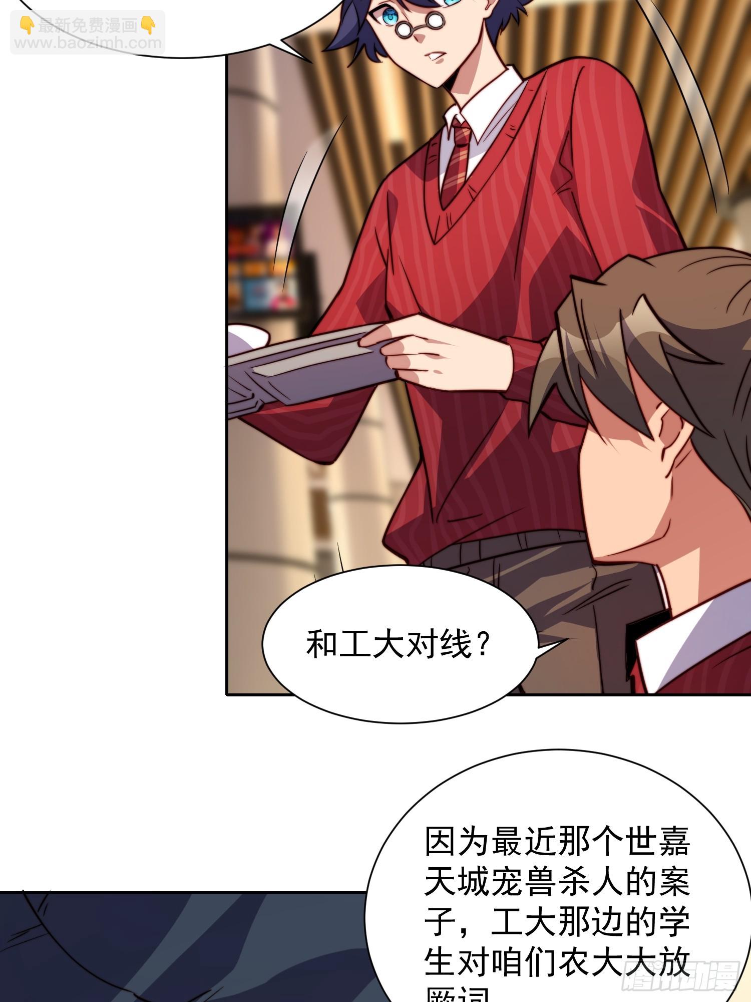 第197话 佳人有约-第201话