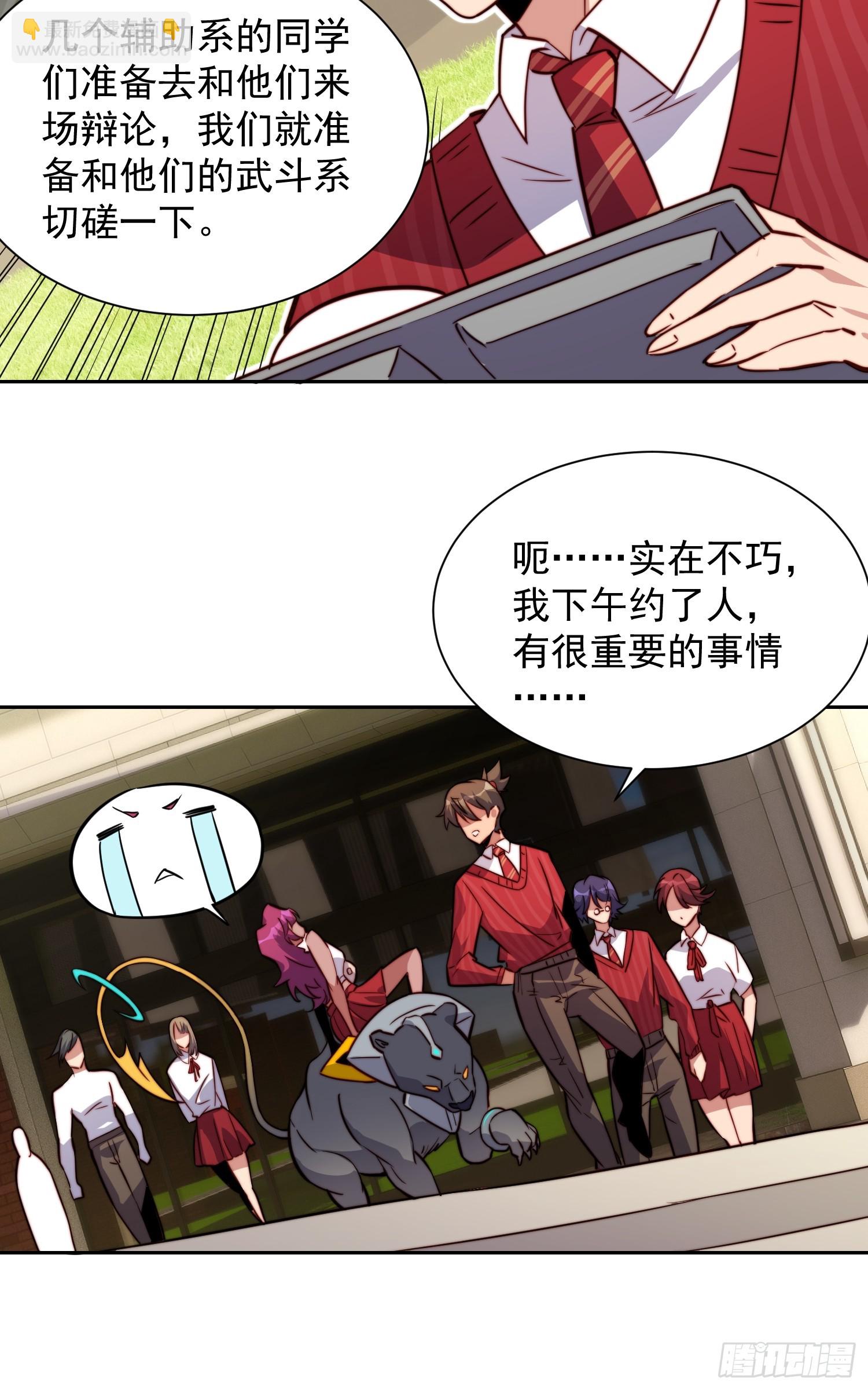 第197话 佳人有约-第201话