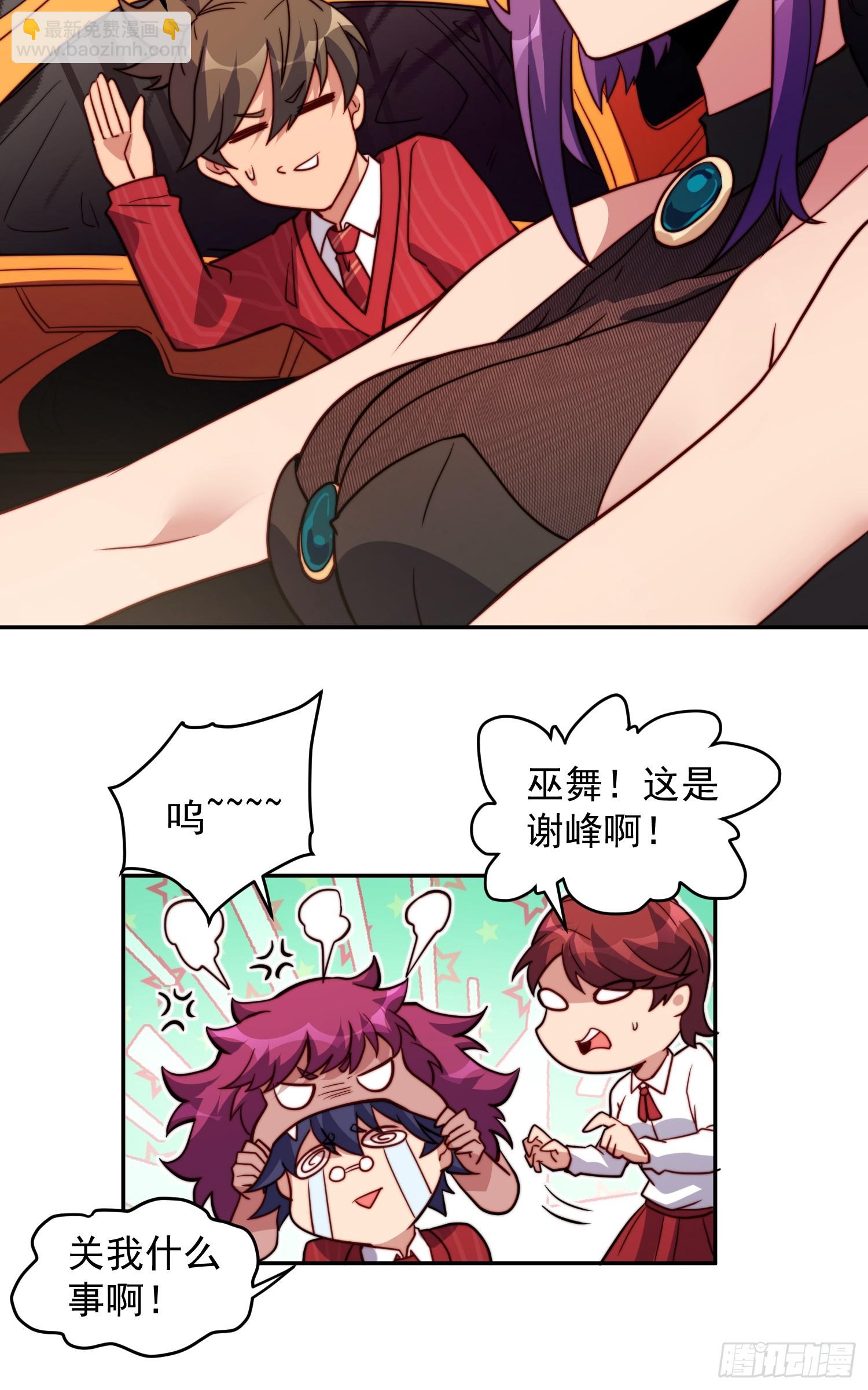 第197话 佳人有约-第201话