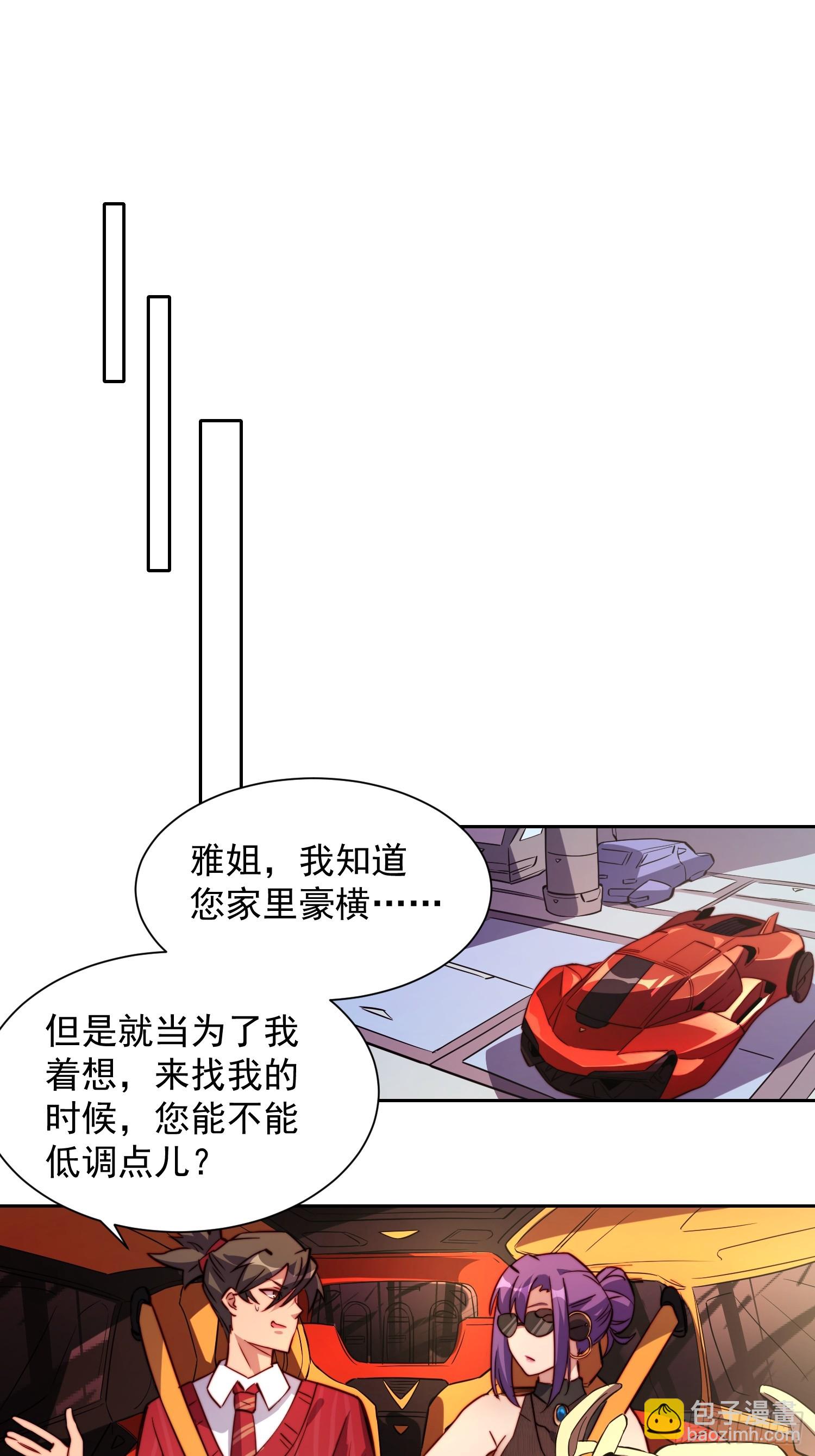 第197话 佳人有约-第201话