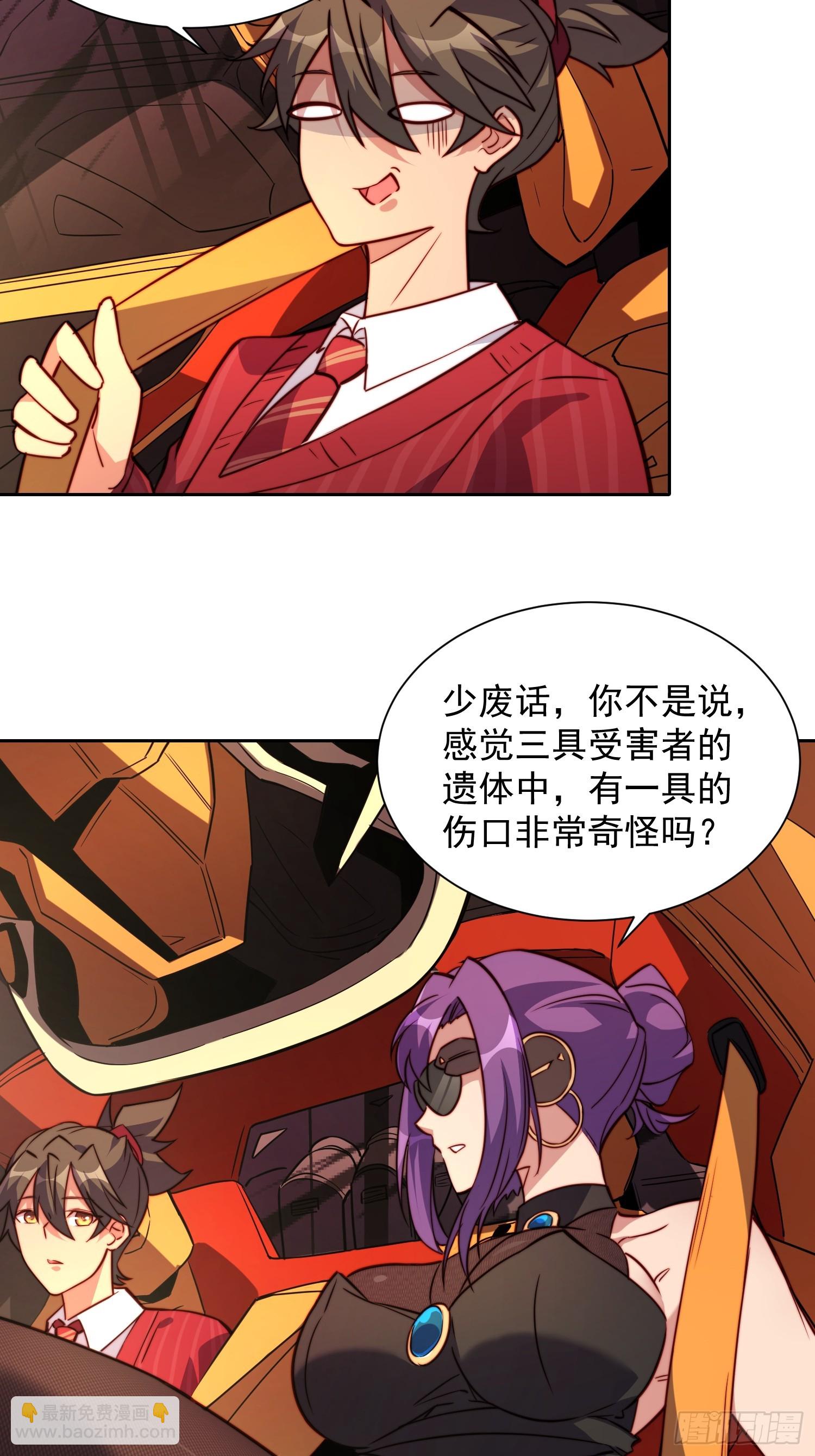 第197话 佳人有约-第201话