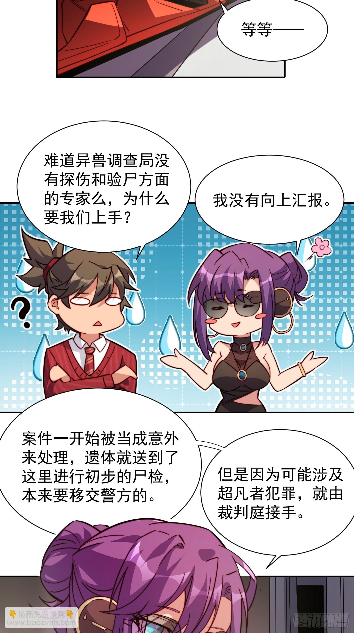 第197话 佳人有约-第201话