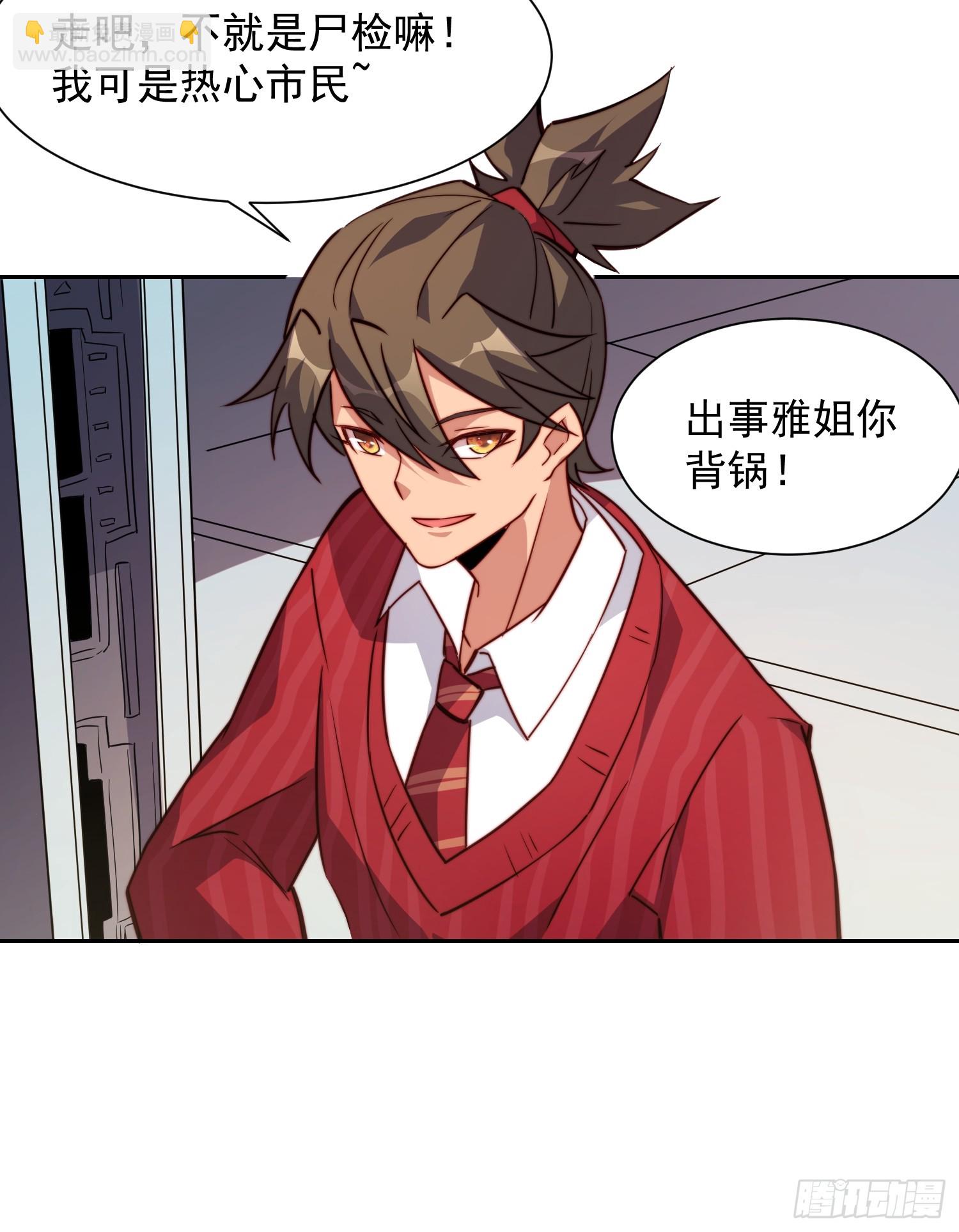 第197话 佳人有约-第201话