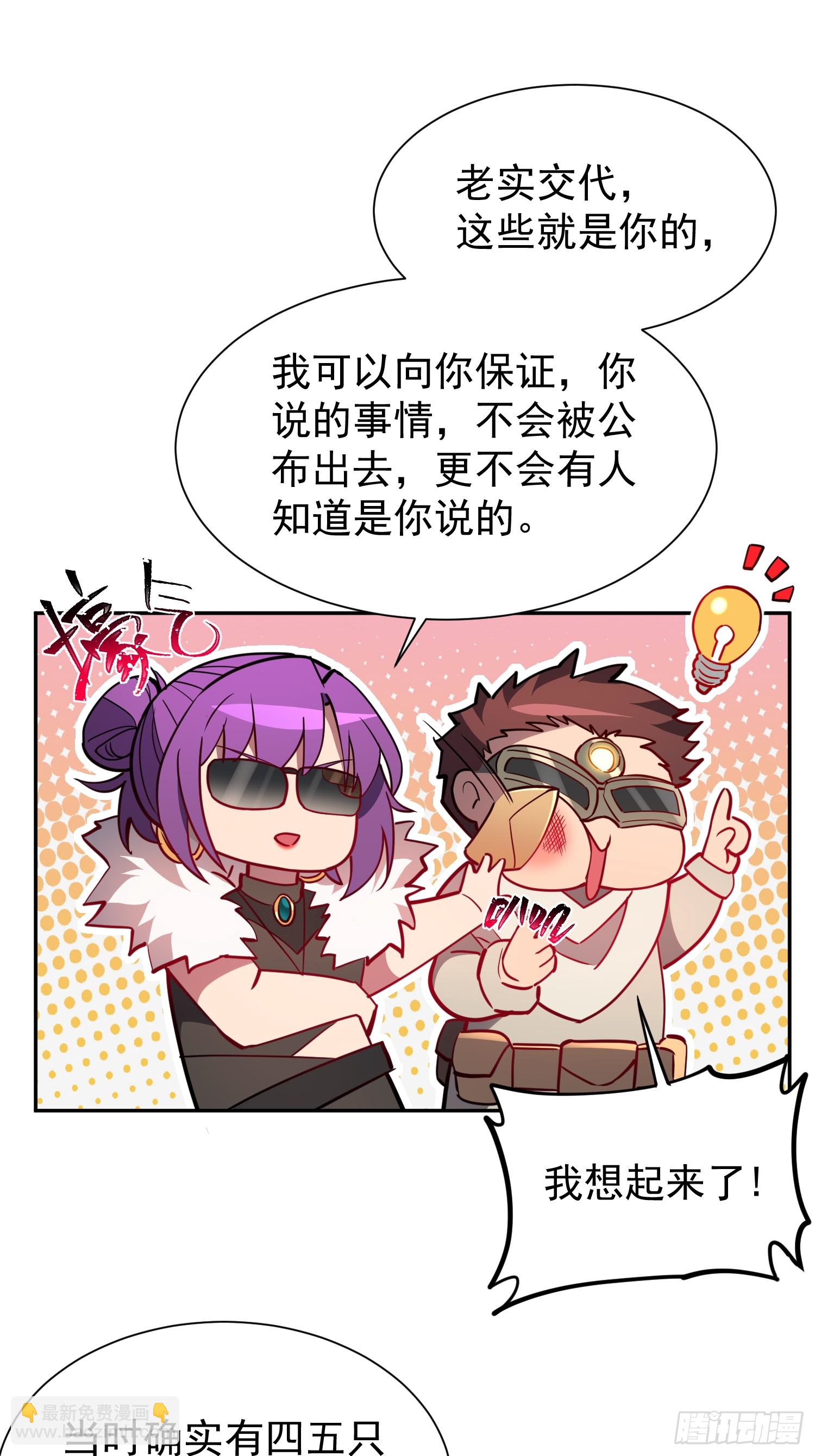 第199话 鼠潮危机-第203话