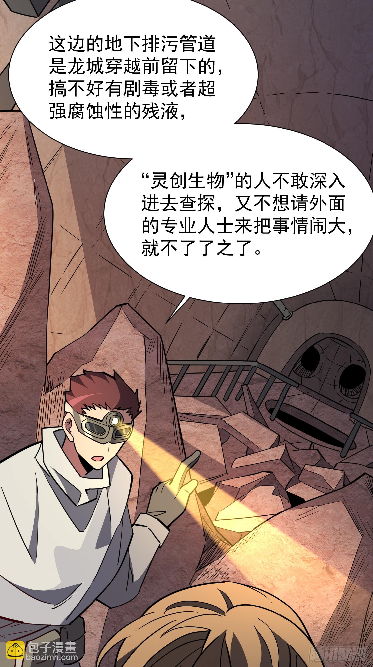 第199话 鼠潮危机-第203话