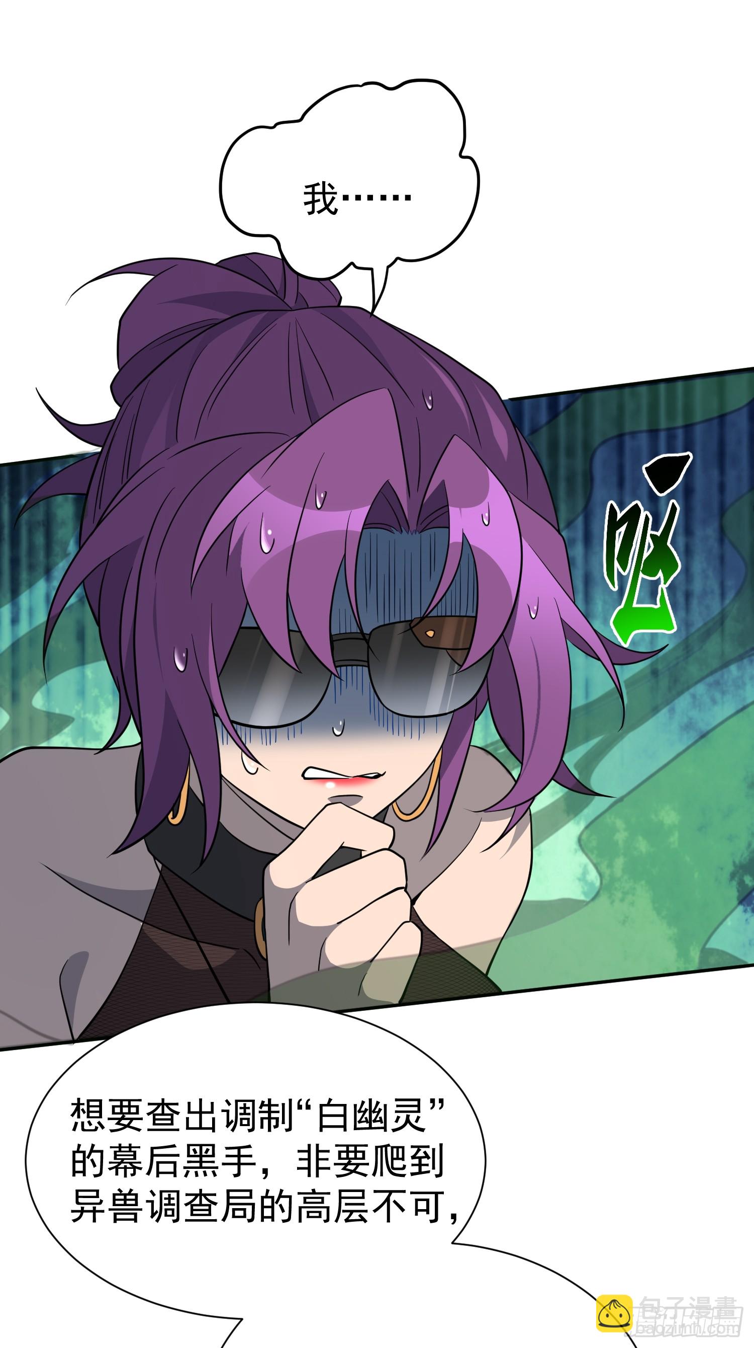 第199话 鼠潮危机-第203话