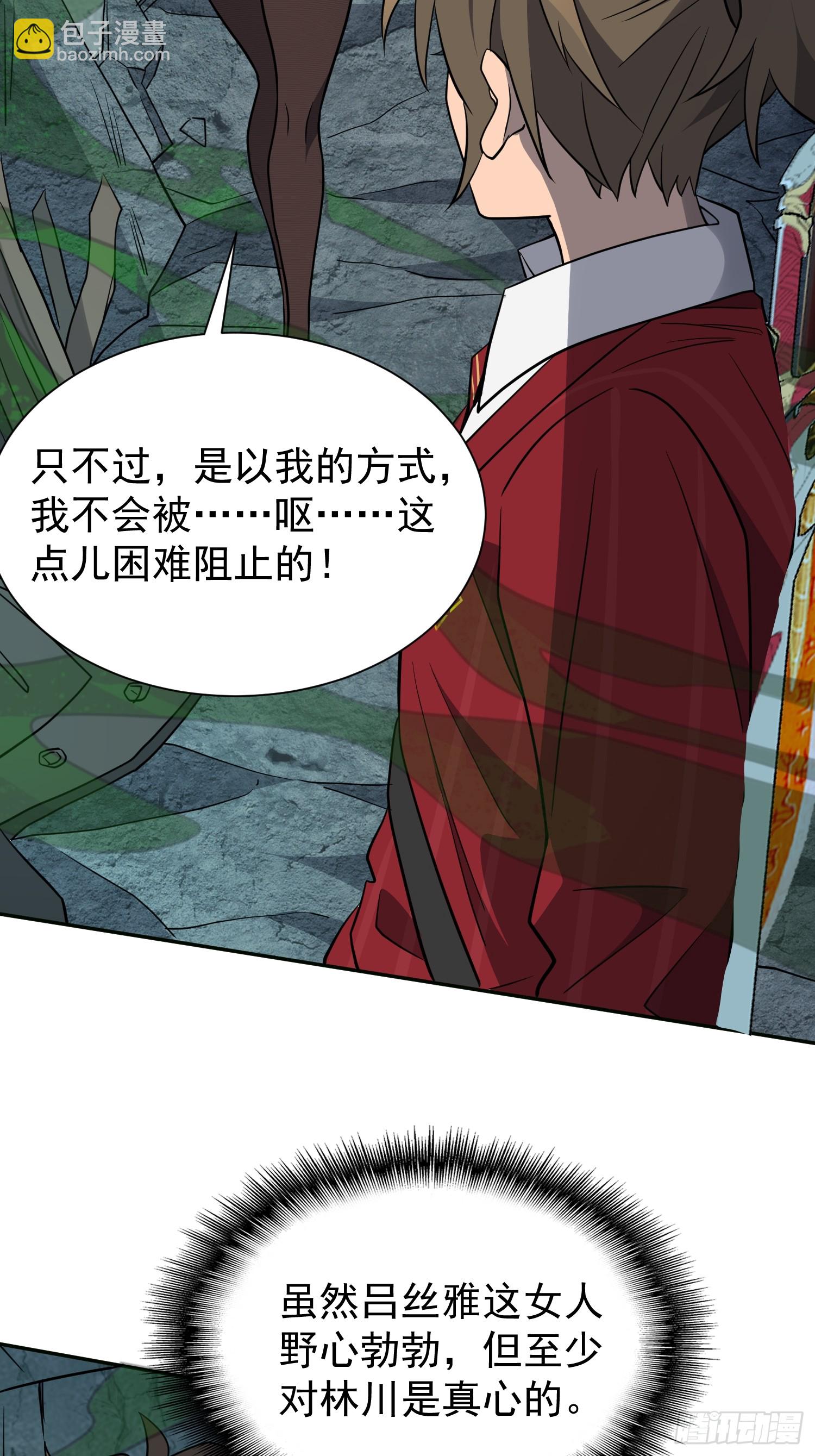 第199话 鼠潮危机-第203话