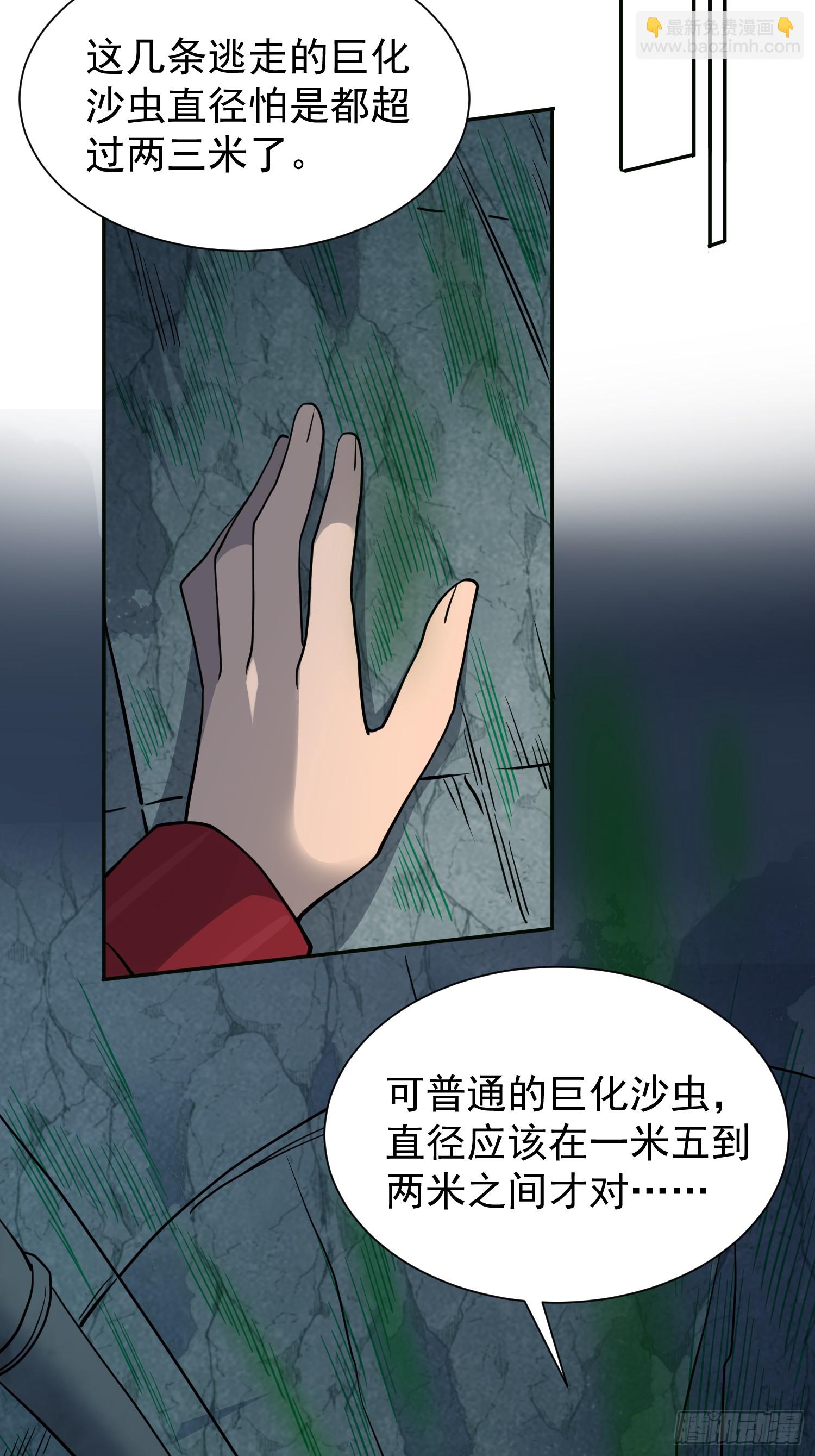 第199话 鼠潮危机-第203话