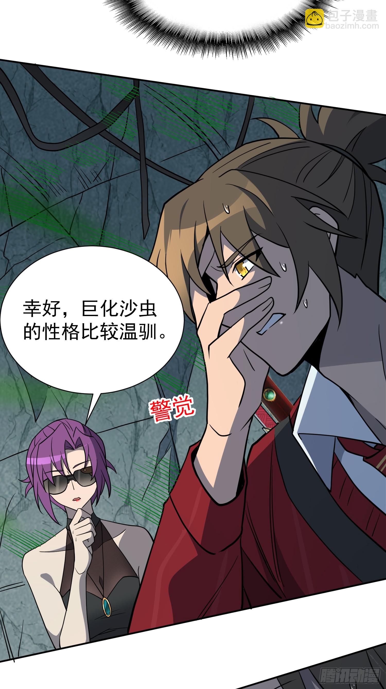 第199话 鼠潮危机-第203话