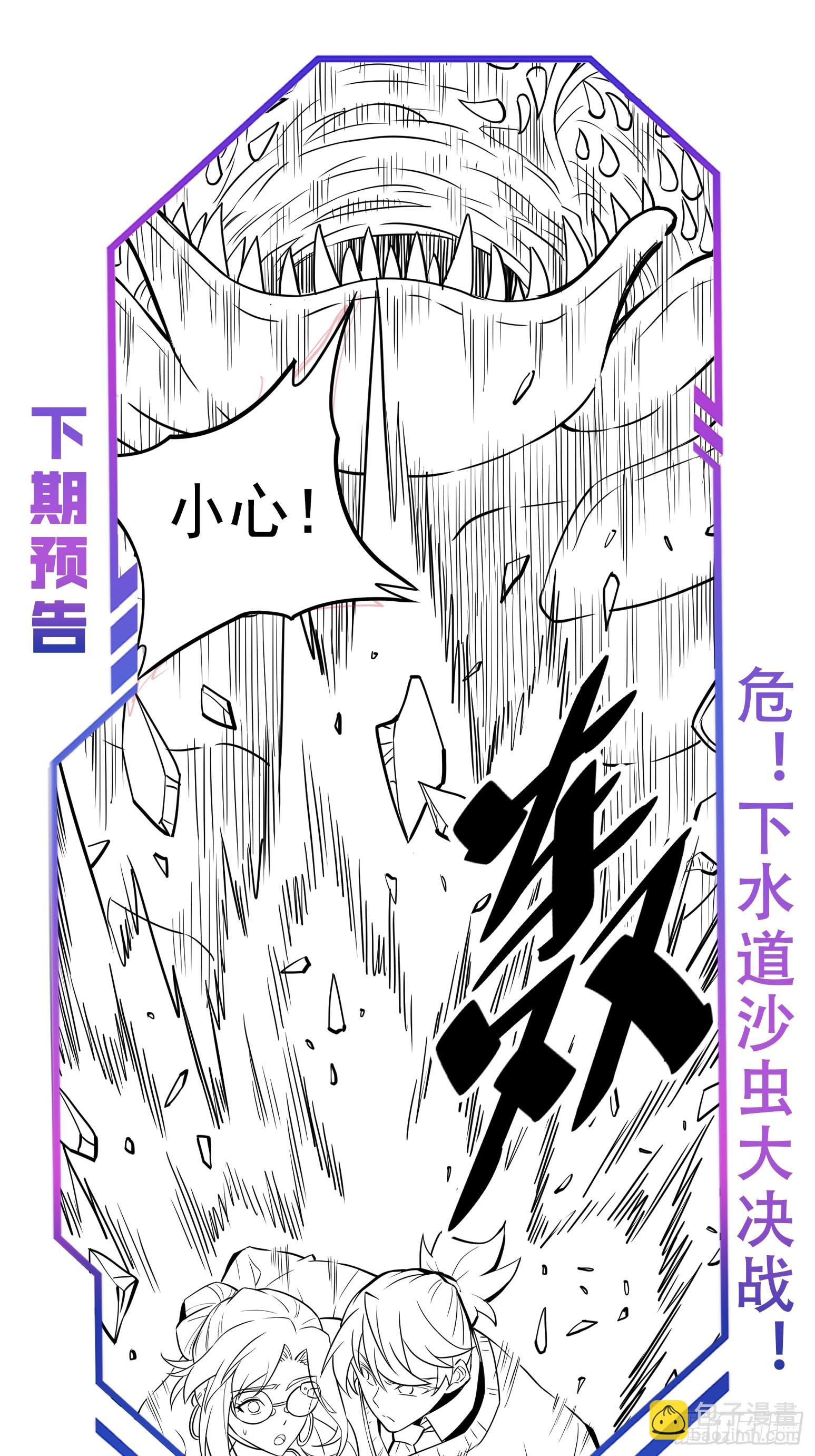 第199话 鼠潮危机-第203话