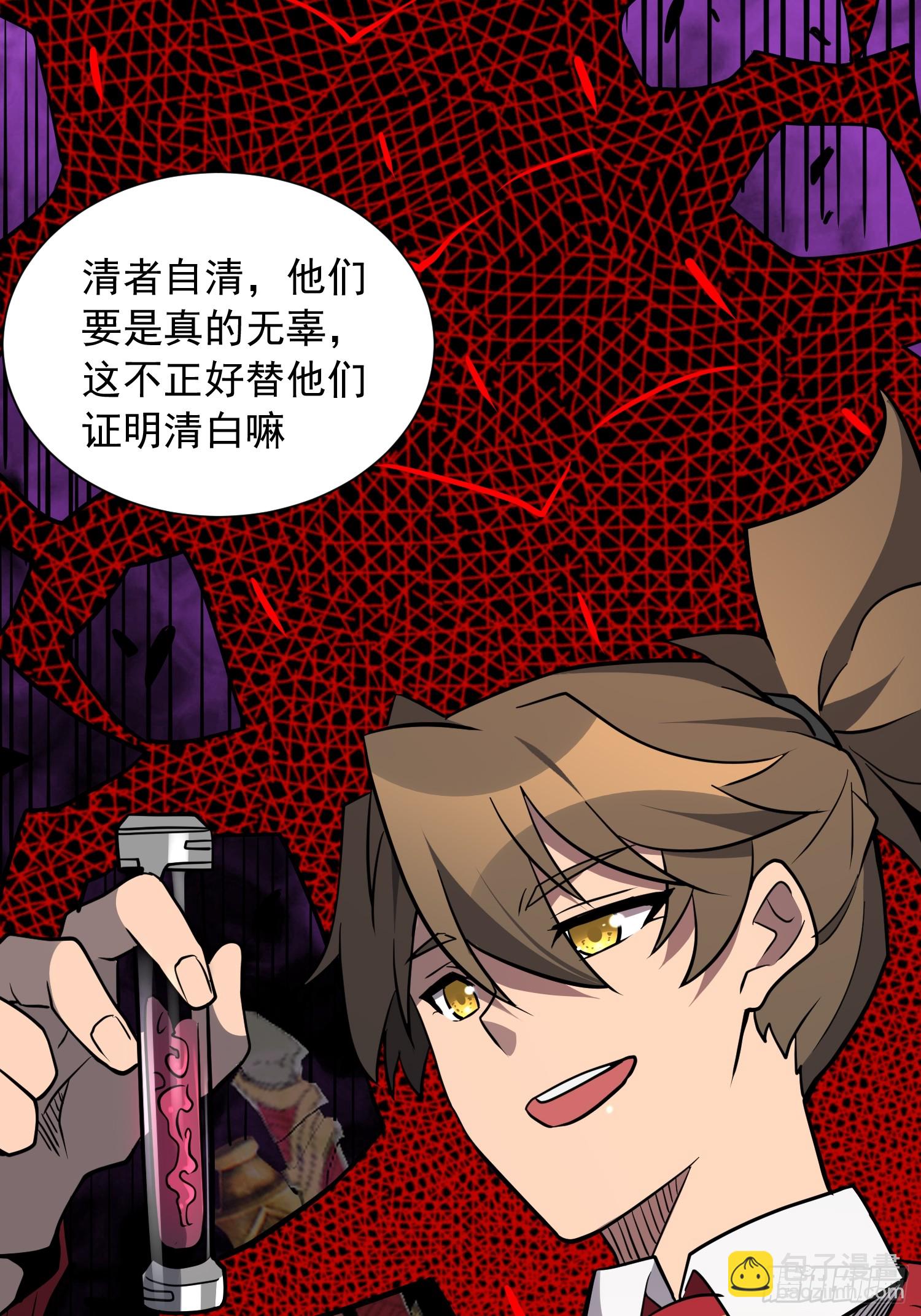 第201话 陷阱！-第205话