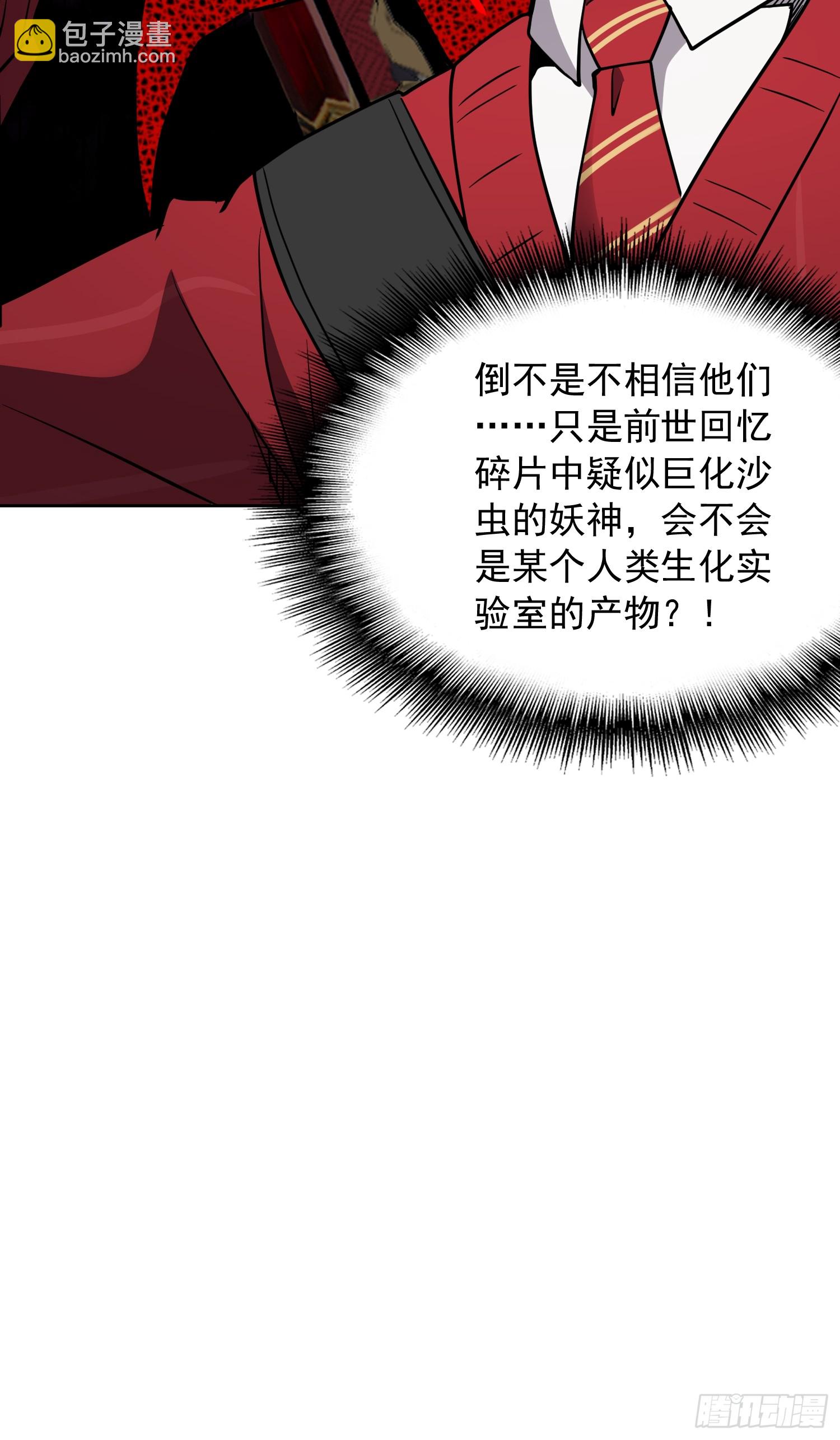 第201话 陷阱！-第205话