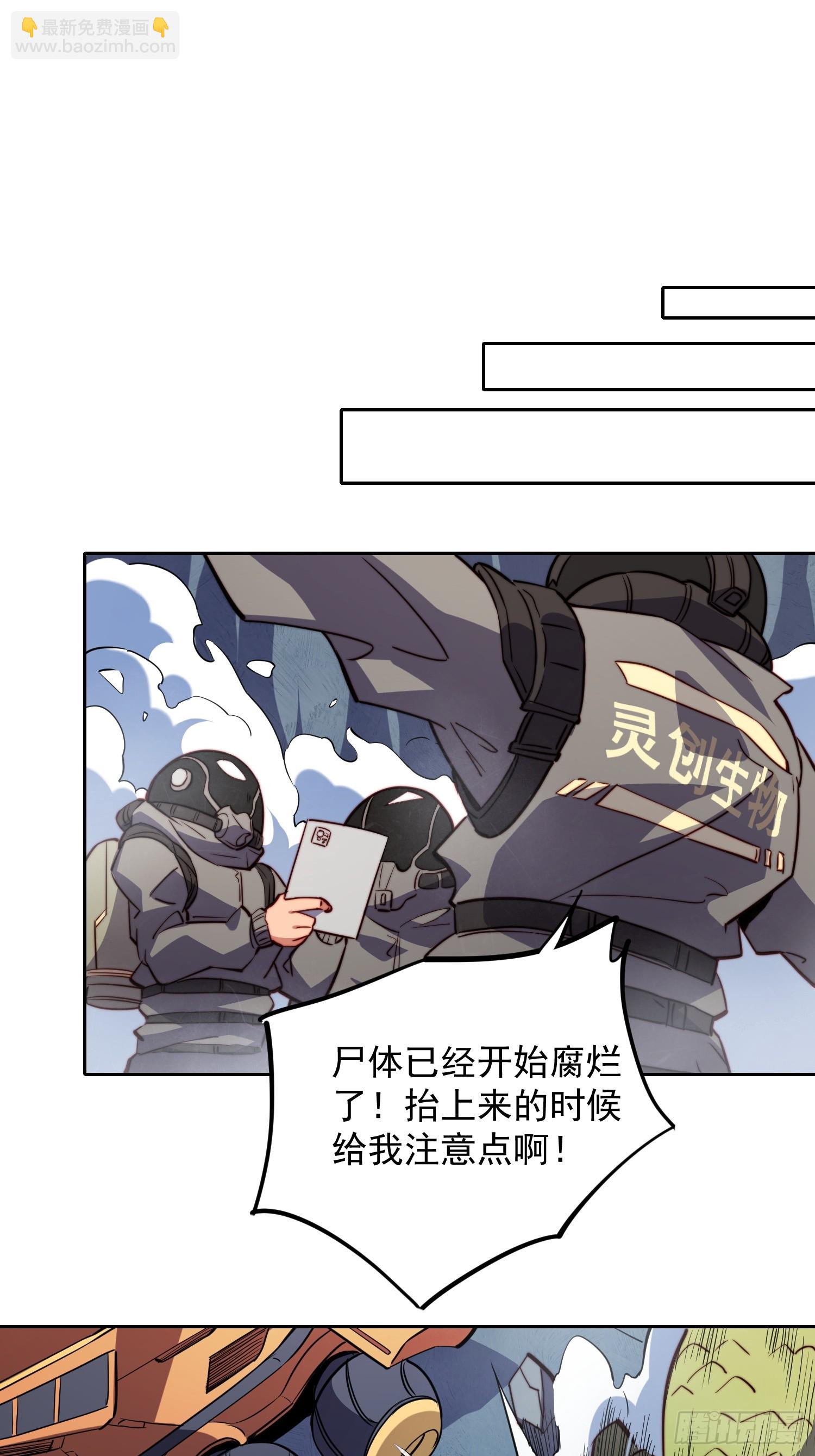 第201话 陷阱！-第205话