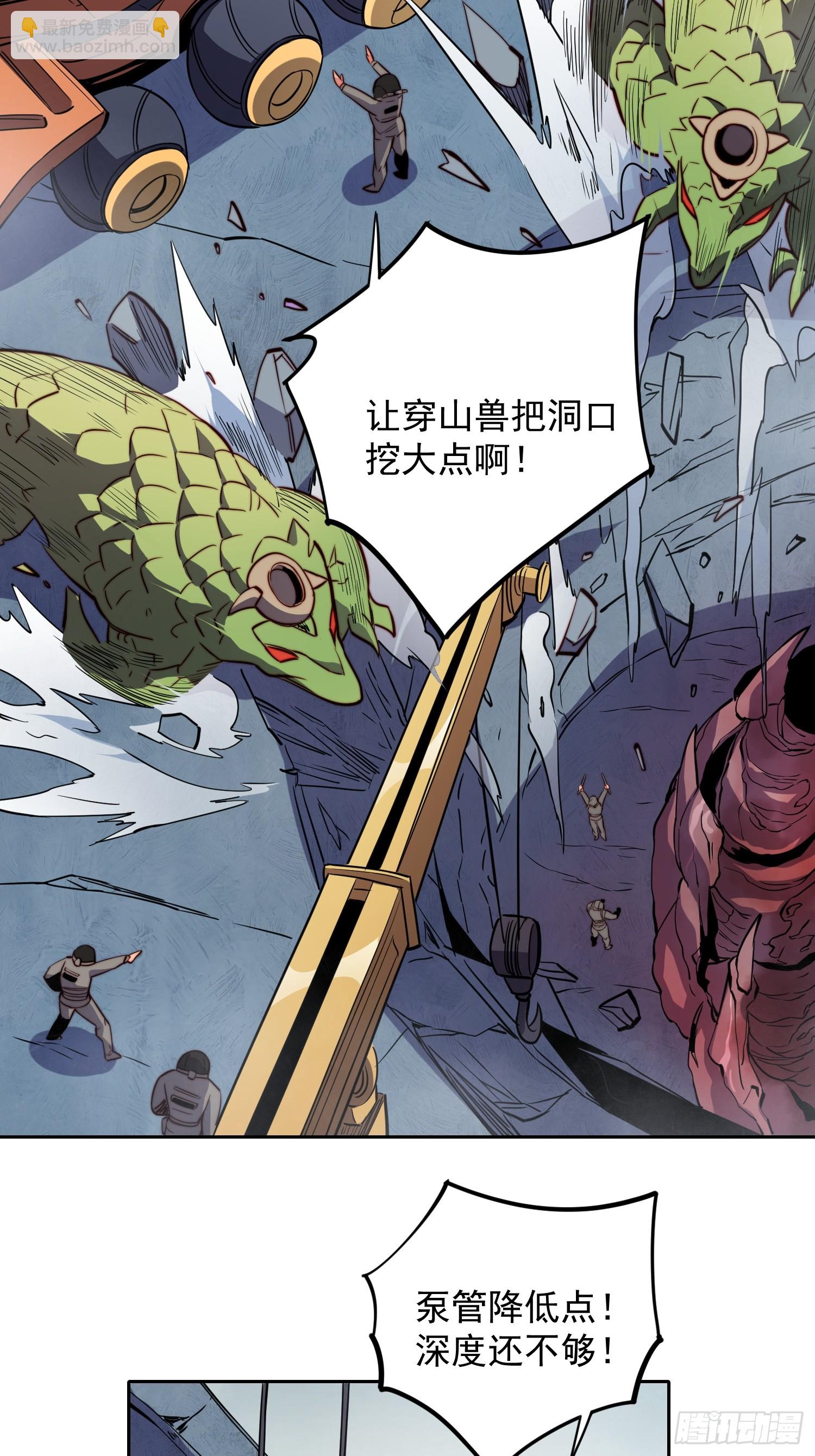 第201话 陷阱！-第205话