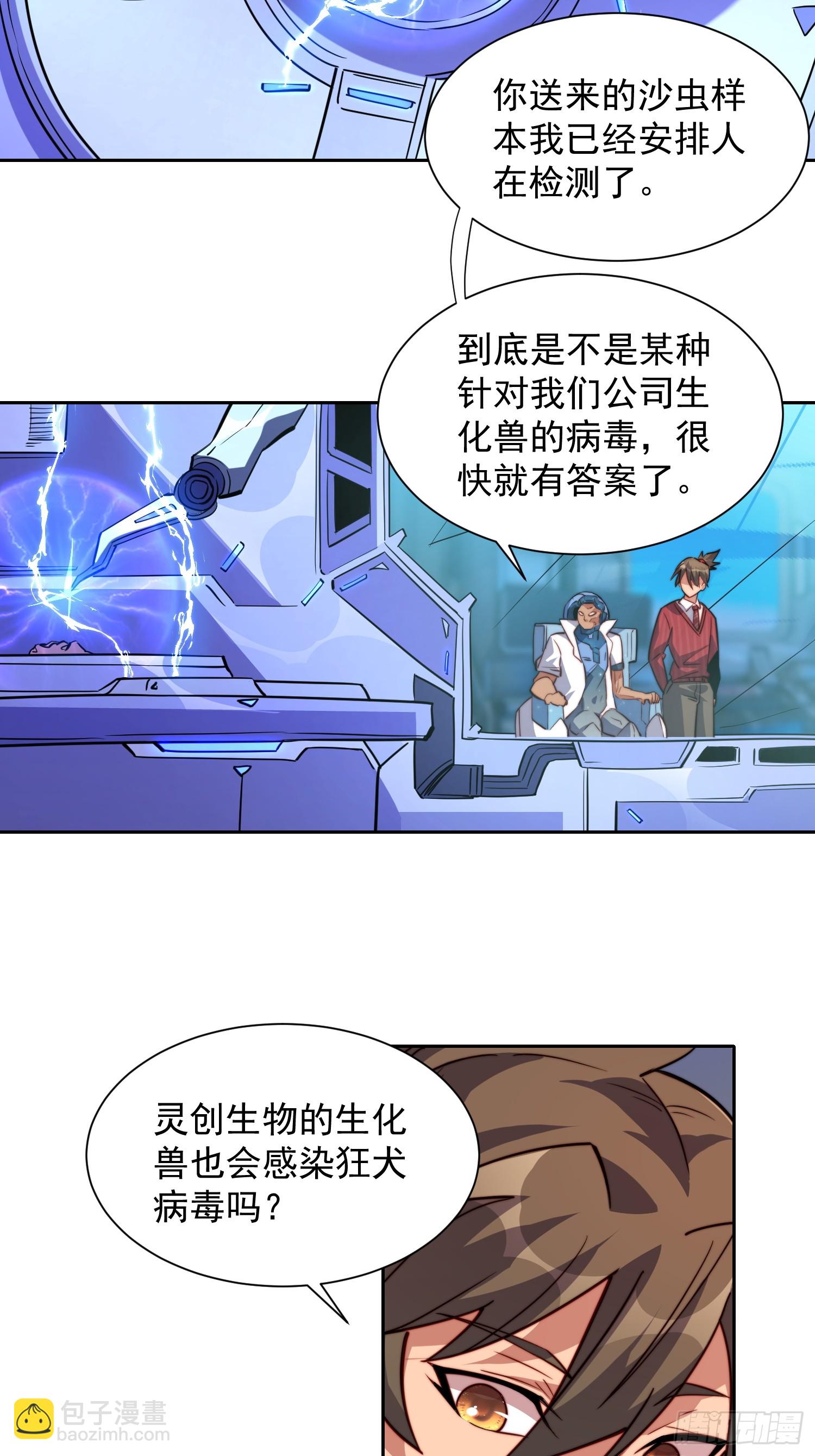 第201话 陷阱！-第205话