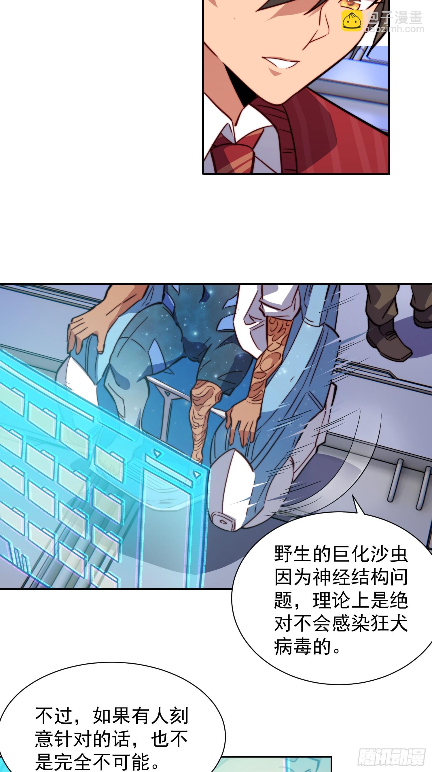 第201话 陷阱！-第205话