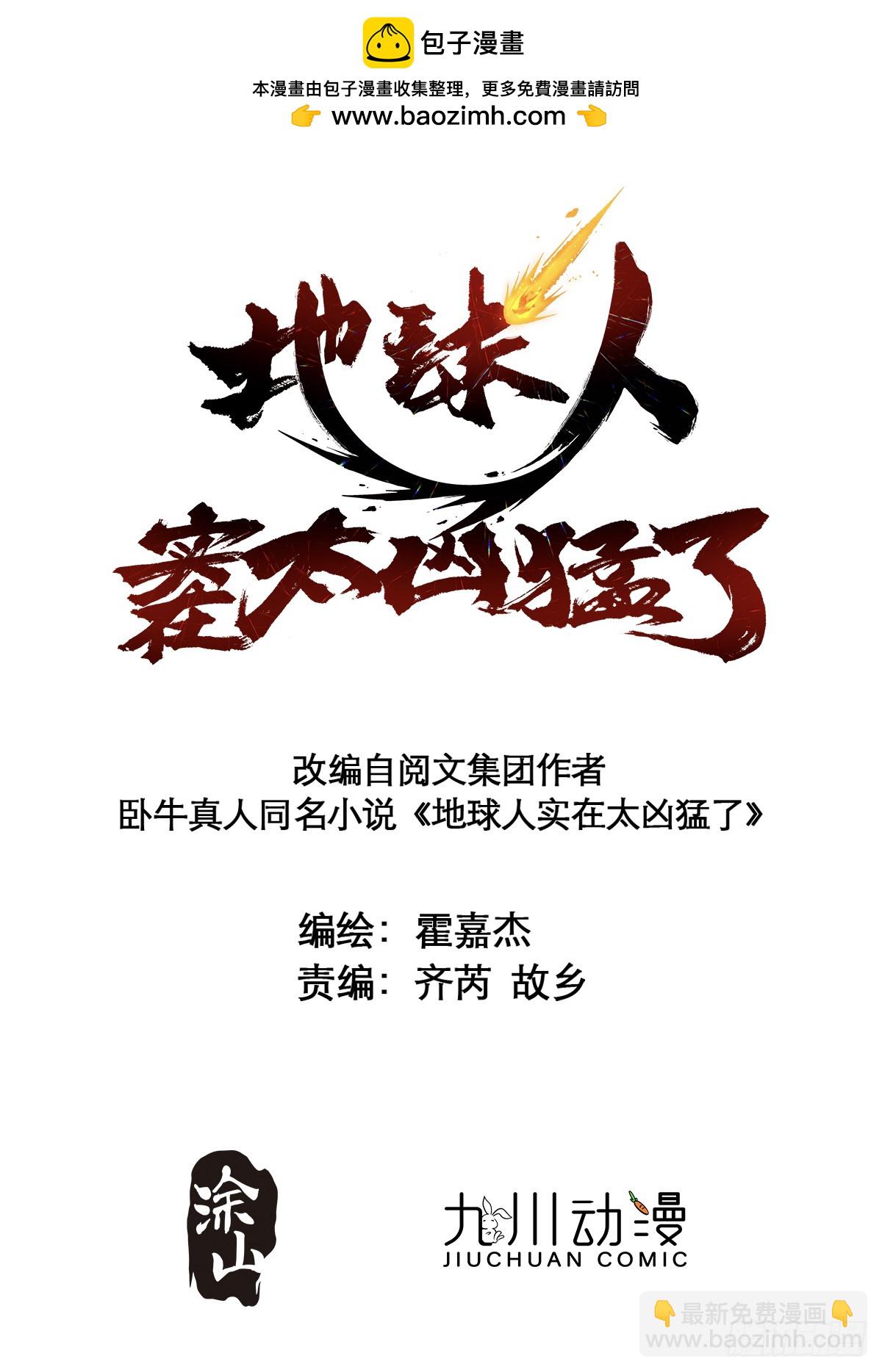 第201话 陷阱！-第205话