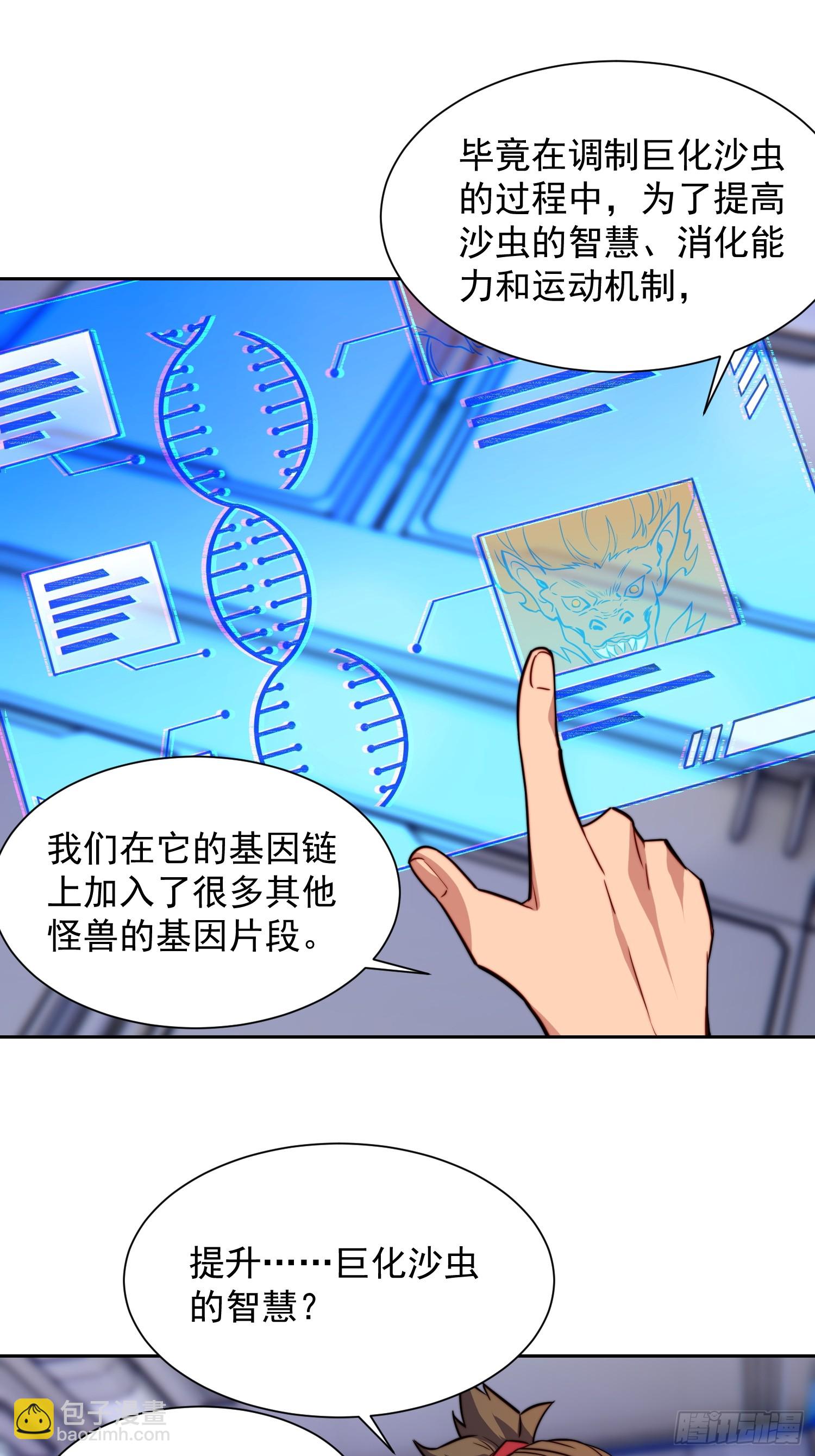 第201话 陷阱！-第205话