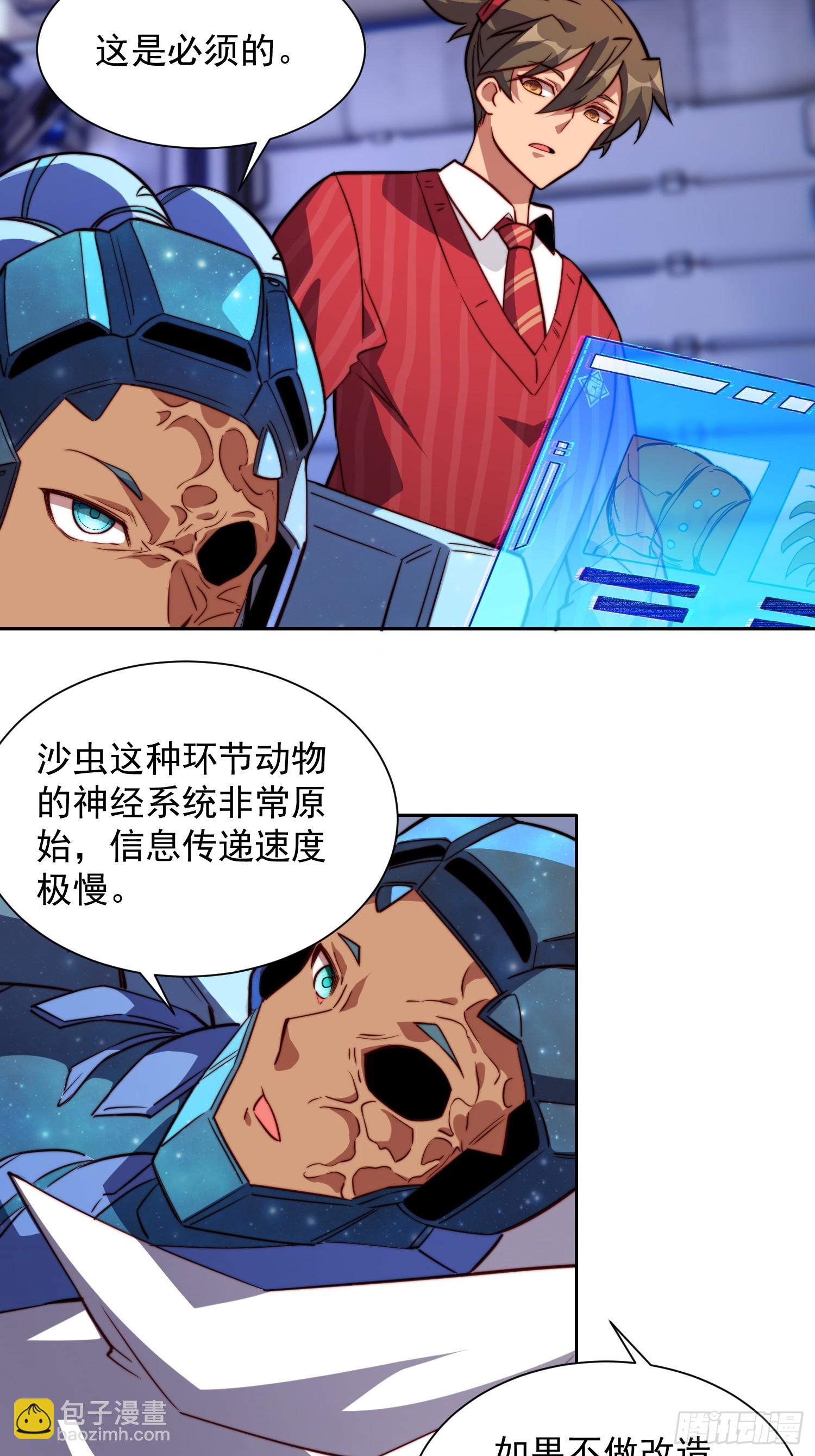 第201话 陷阱！-第205话