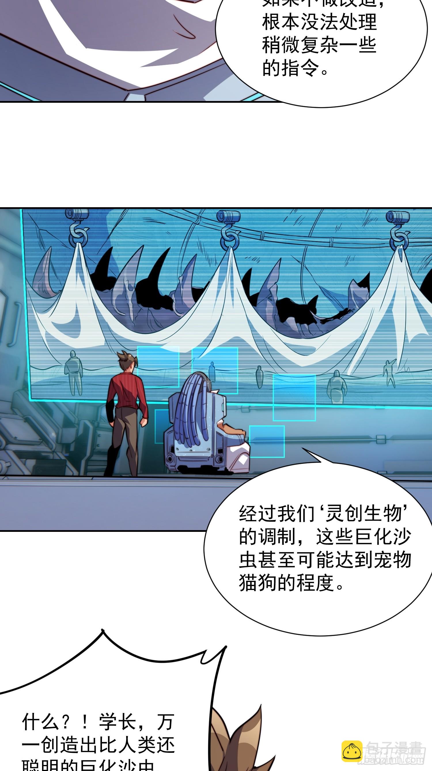 第201话 陷阱！-第205话