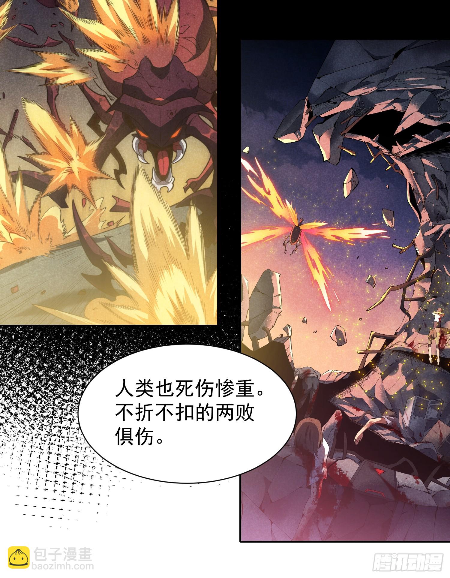 第201话 陷阱！-第205话