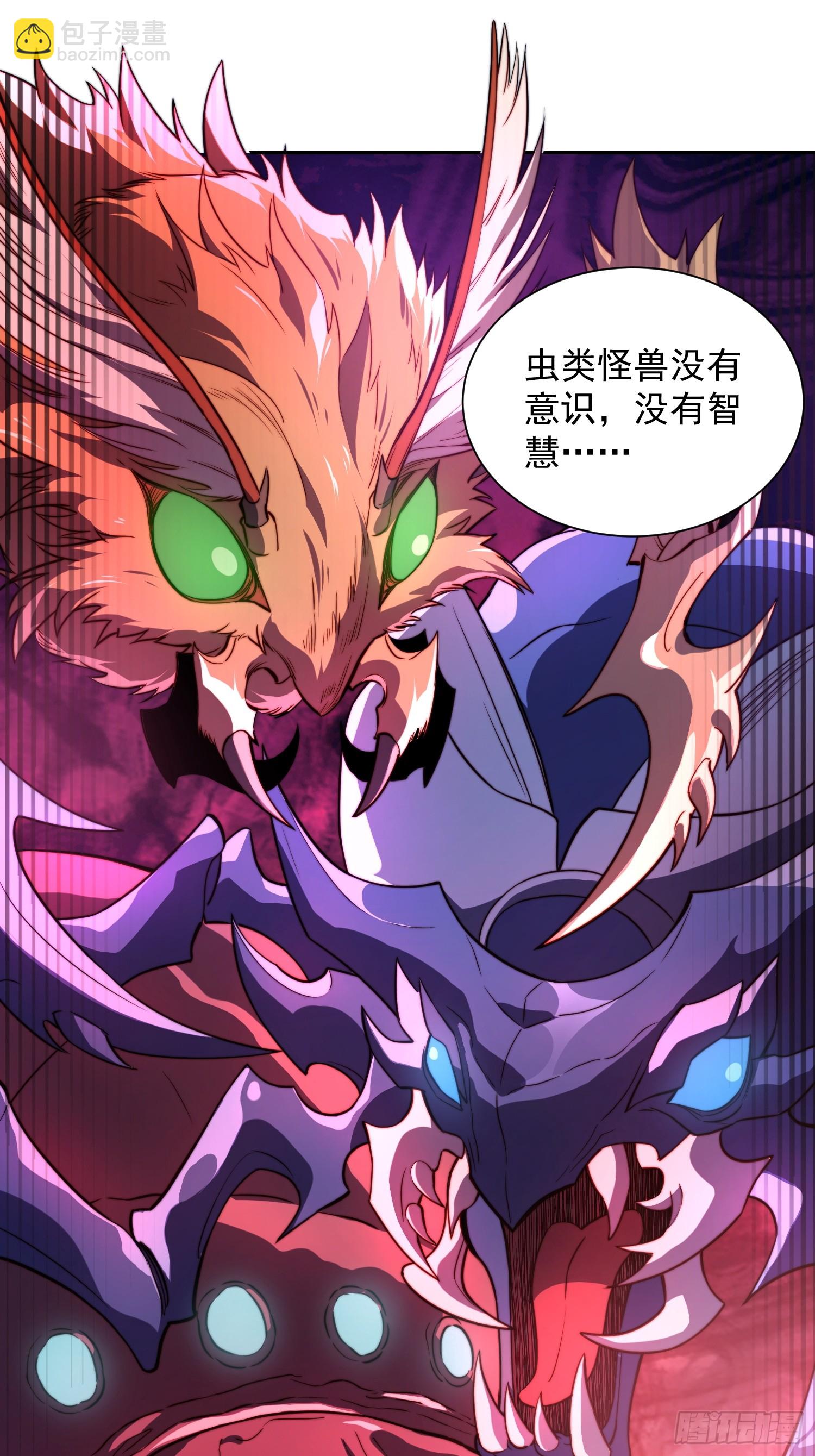 第201话 陷阱！-第205话