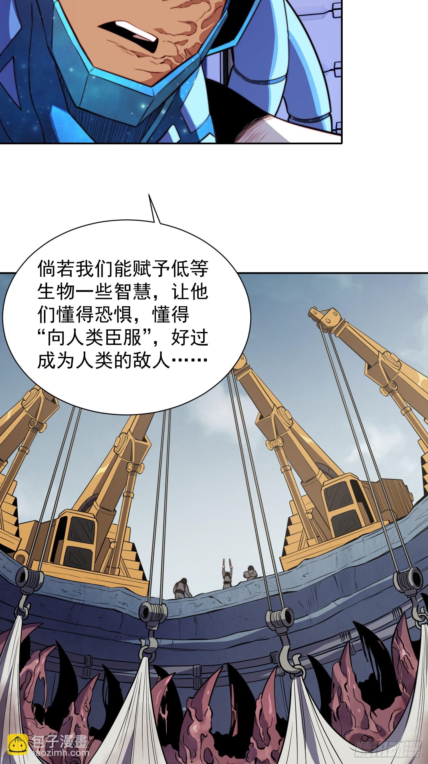 第201话 陷阱！-第205话